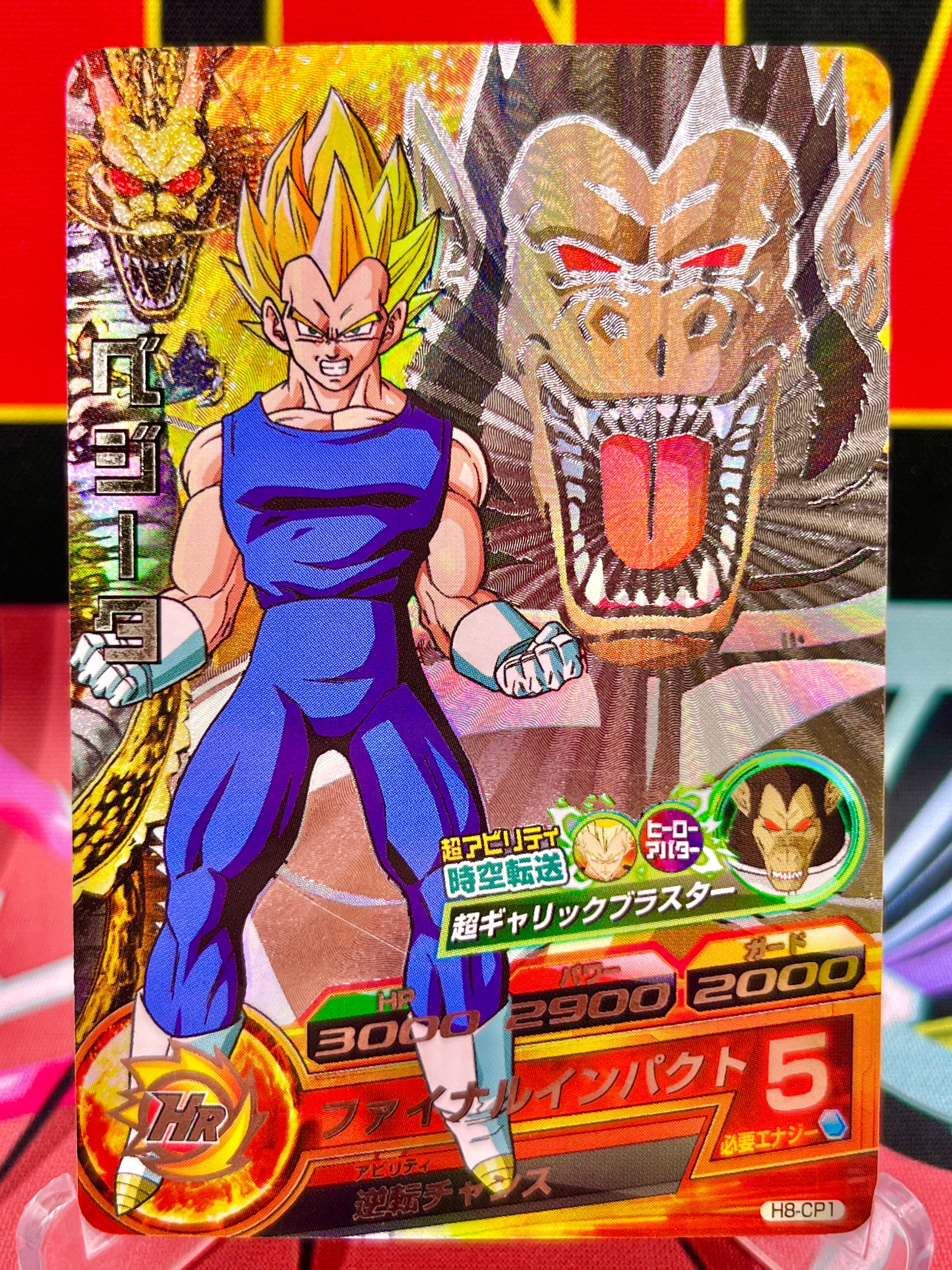 ドラゴンボールヒーローズH8-CP H8-CP1 Vegeta Vintage CP (2012)