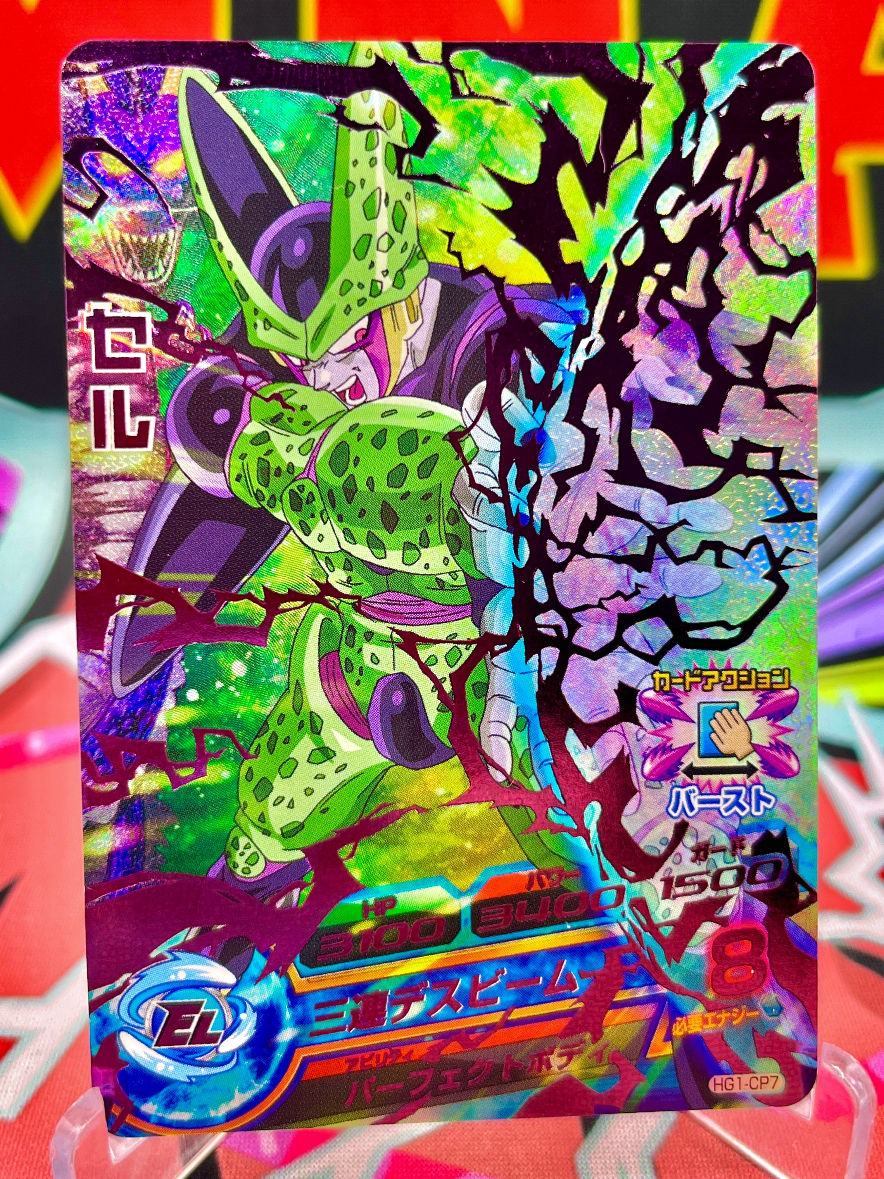 HG1-CP7 Cell Vintage CP (2012)