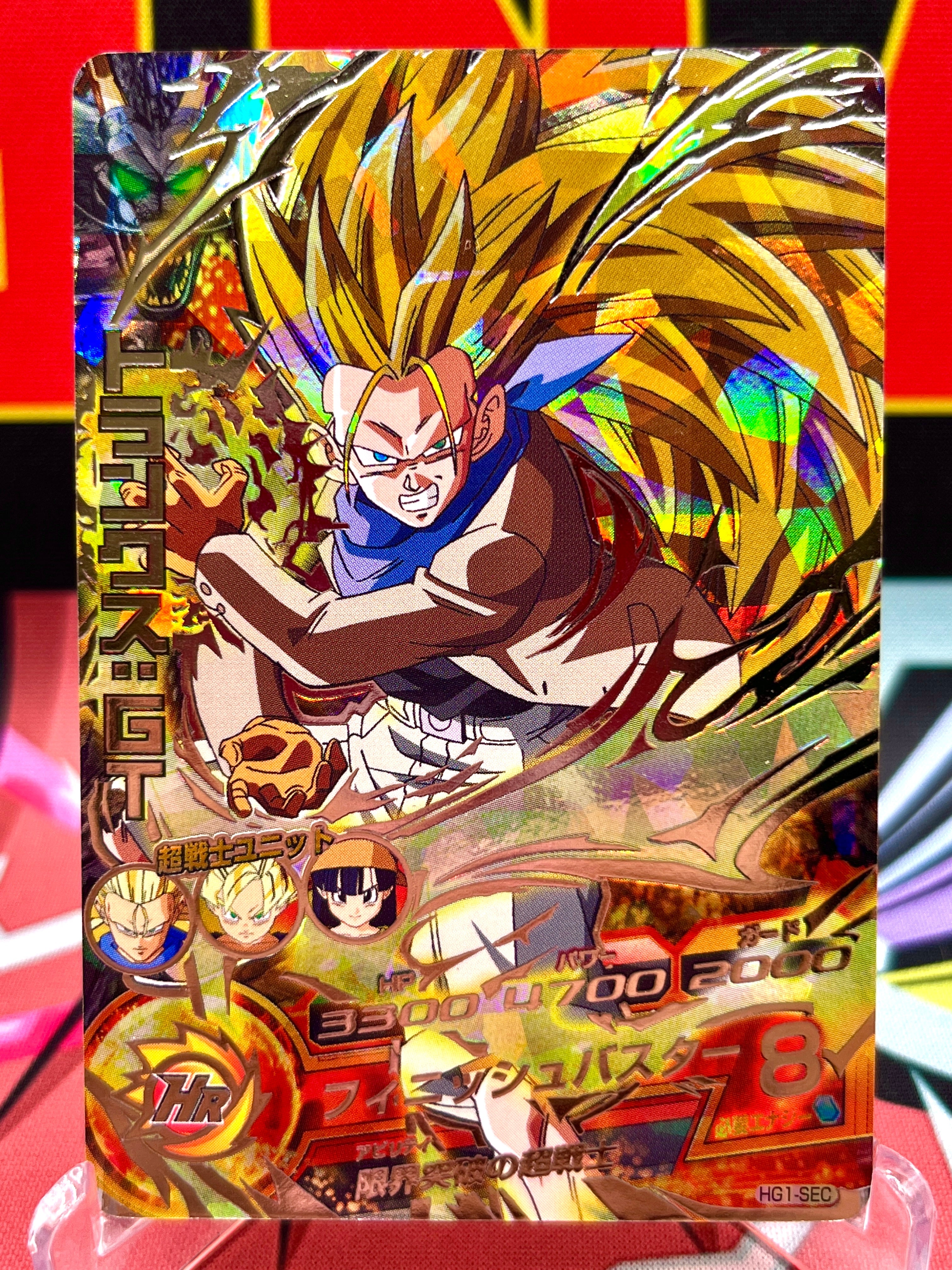 ドラゴンボール - ドラゴンボールヒーローズ HG1-SEC トランクス