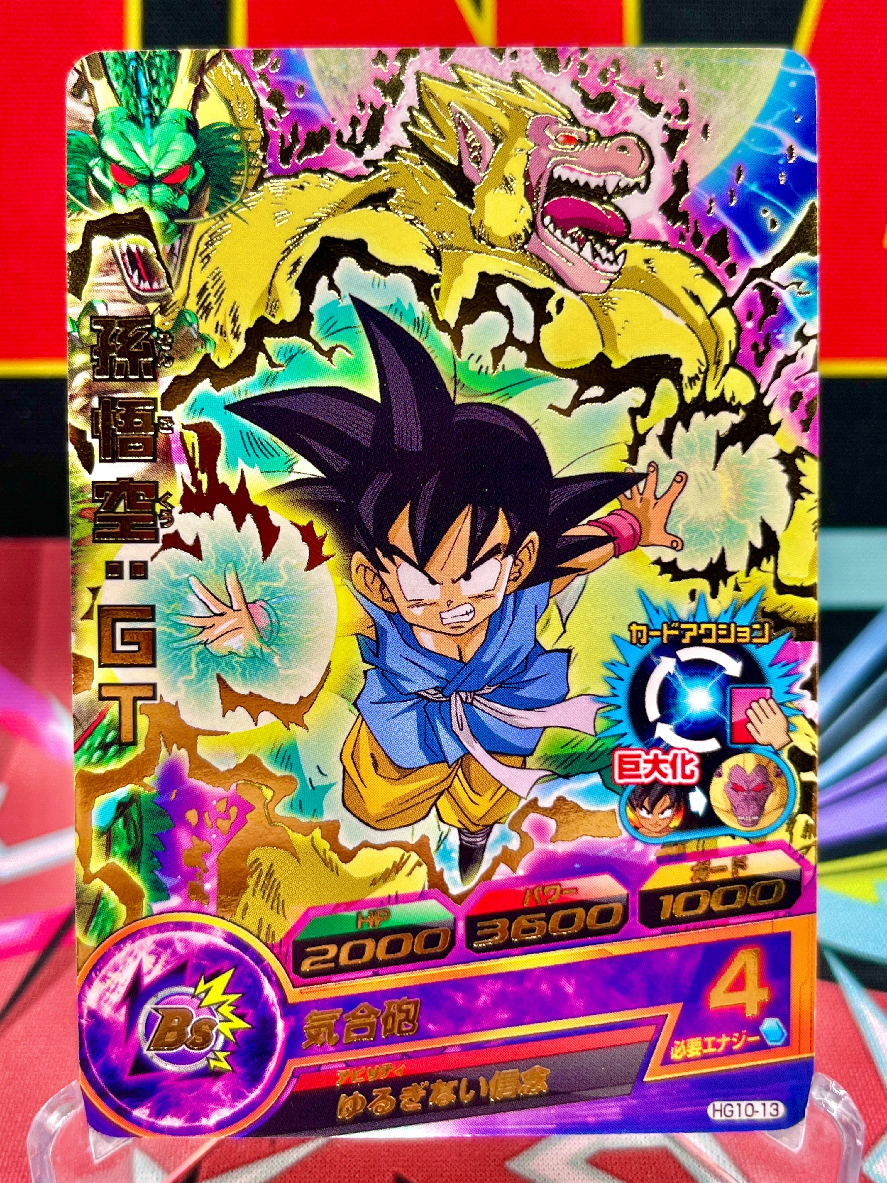 HG10-13 Son Goku: GT Vintage R (2013)