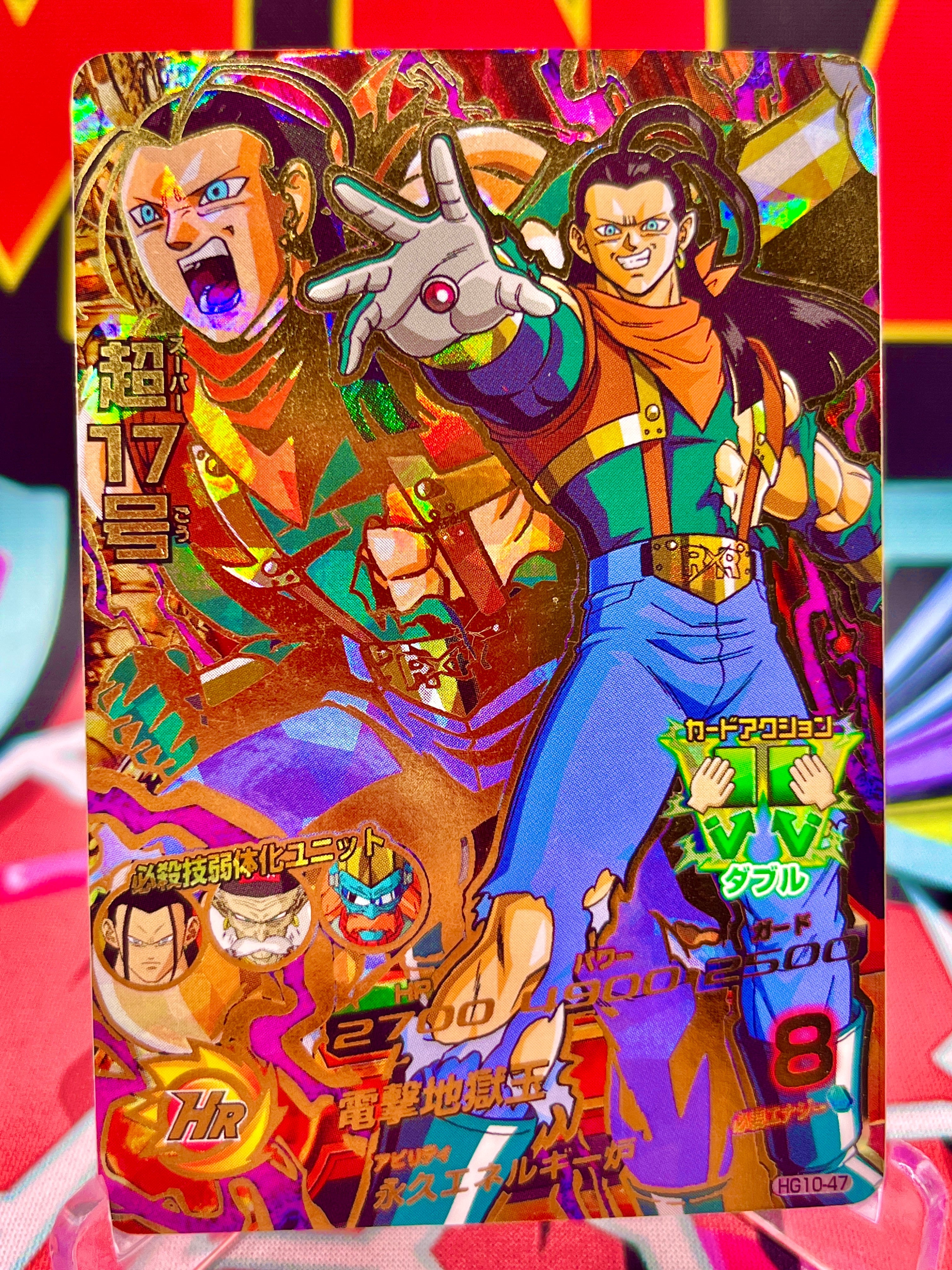ドラゴンボールカード H&K HG10-47 Super Android 17 Vintage UR (2013)