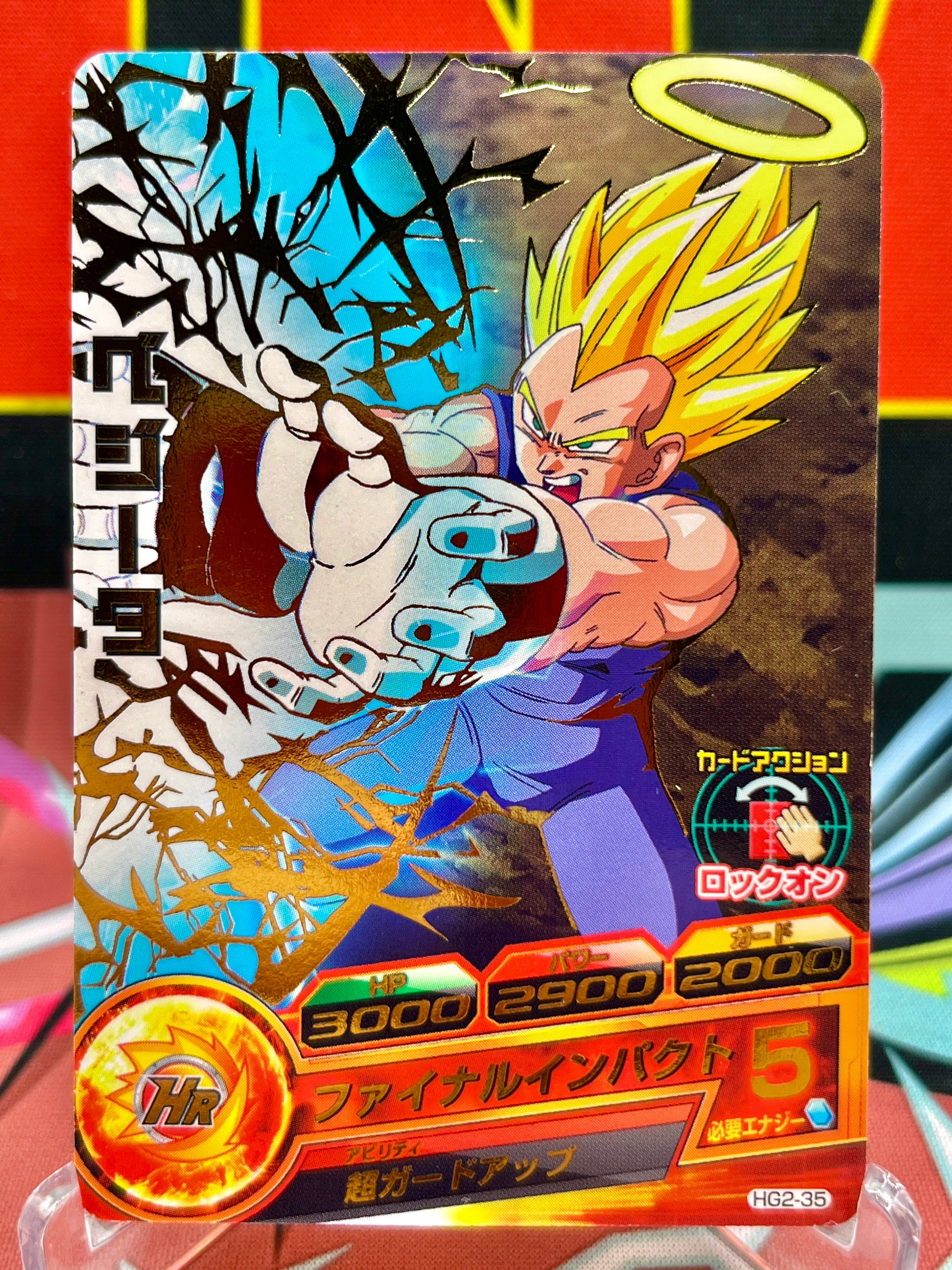 HG2-35 Vegeta Vintage R (2012)
