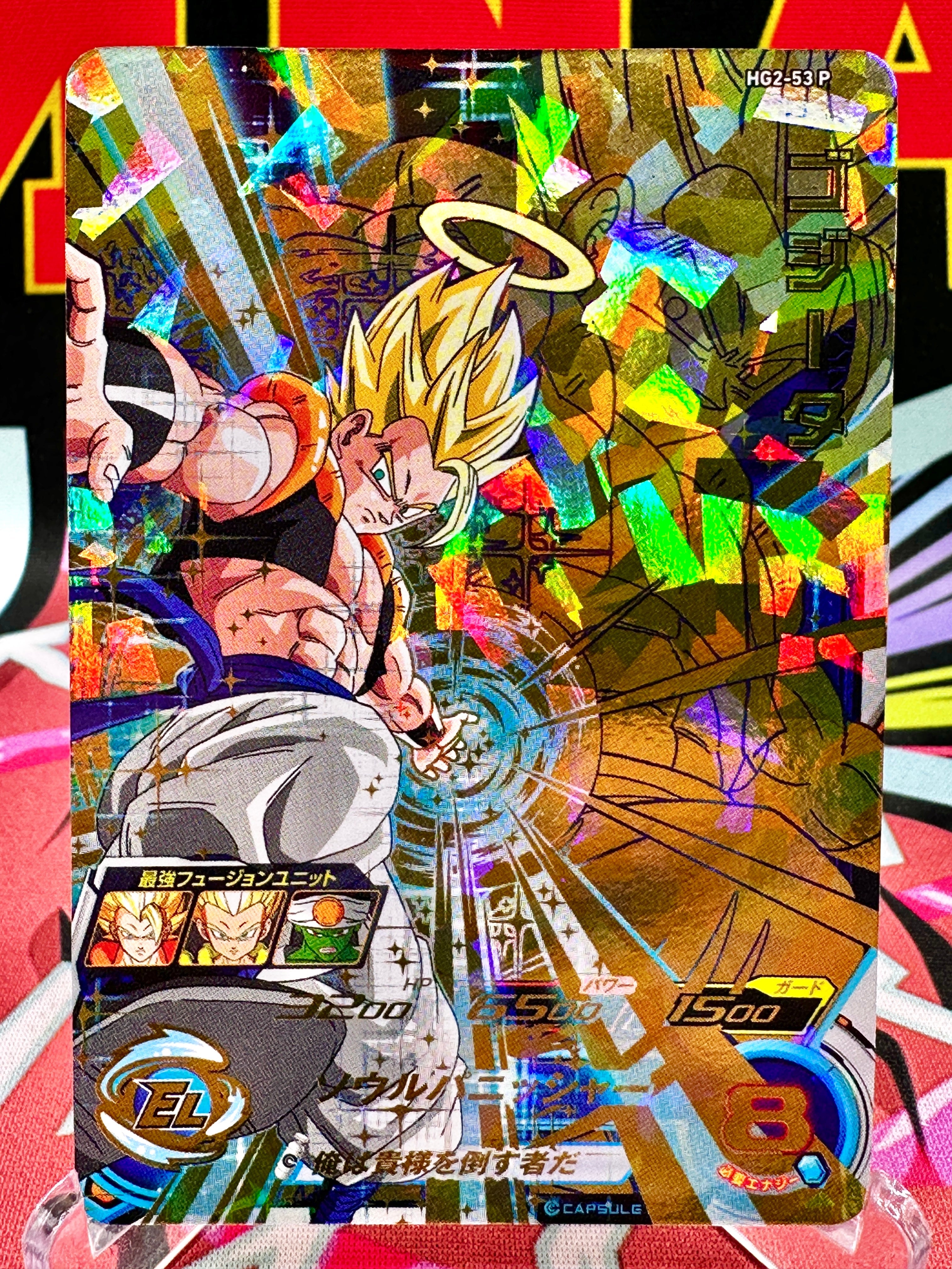 HG2-53 P Gogeta [Special Memorial] UR (2023)