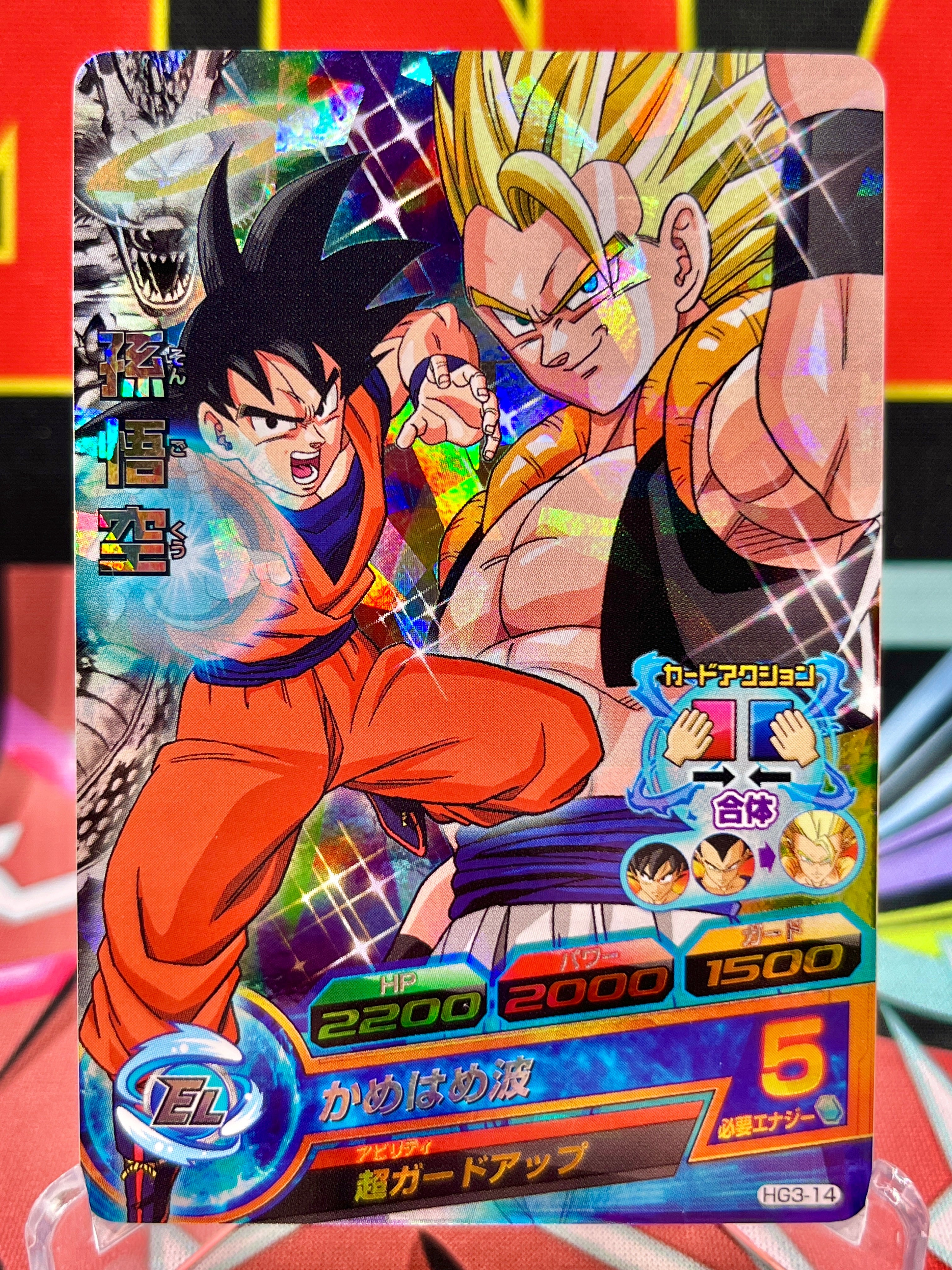 HG3-14 Son Goku Vintage SR (2012)