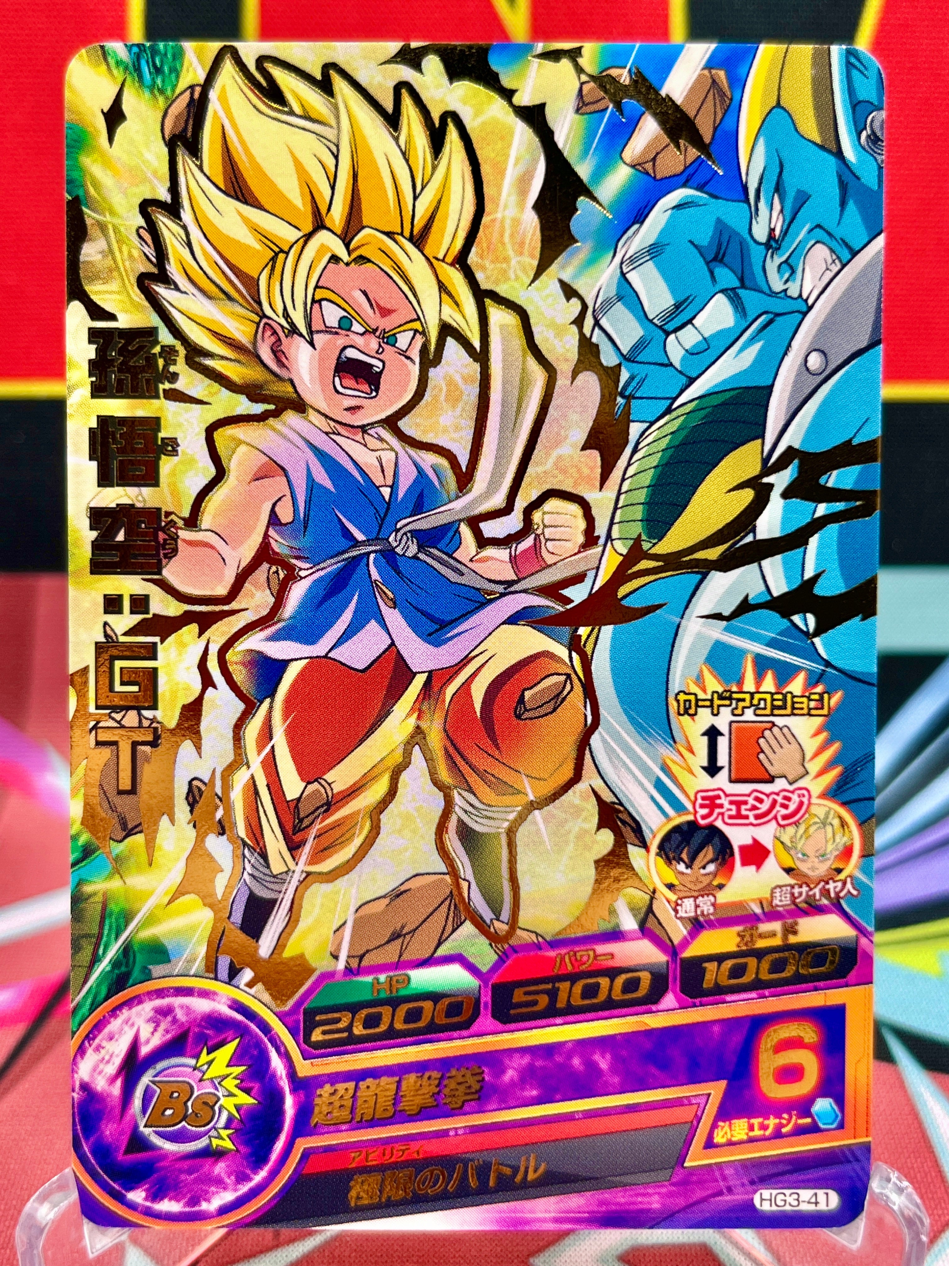 HG3-41 Son Goku: GT Vintage R (2012)