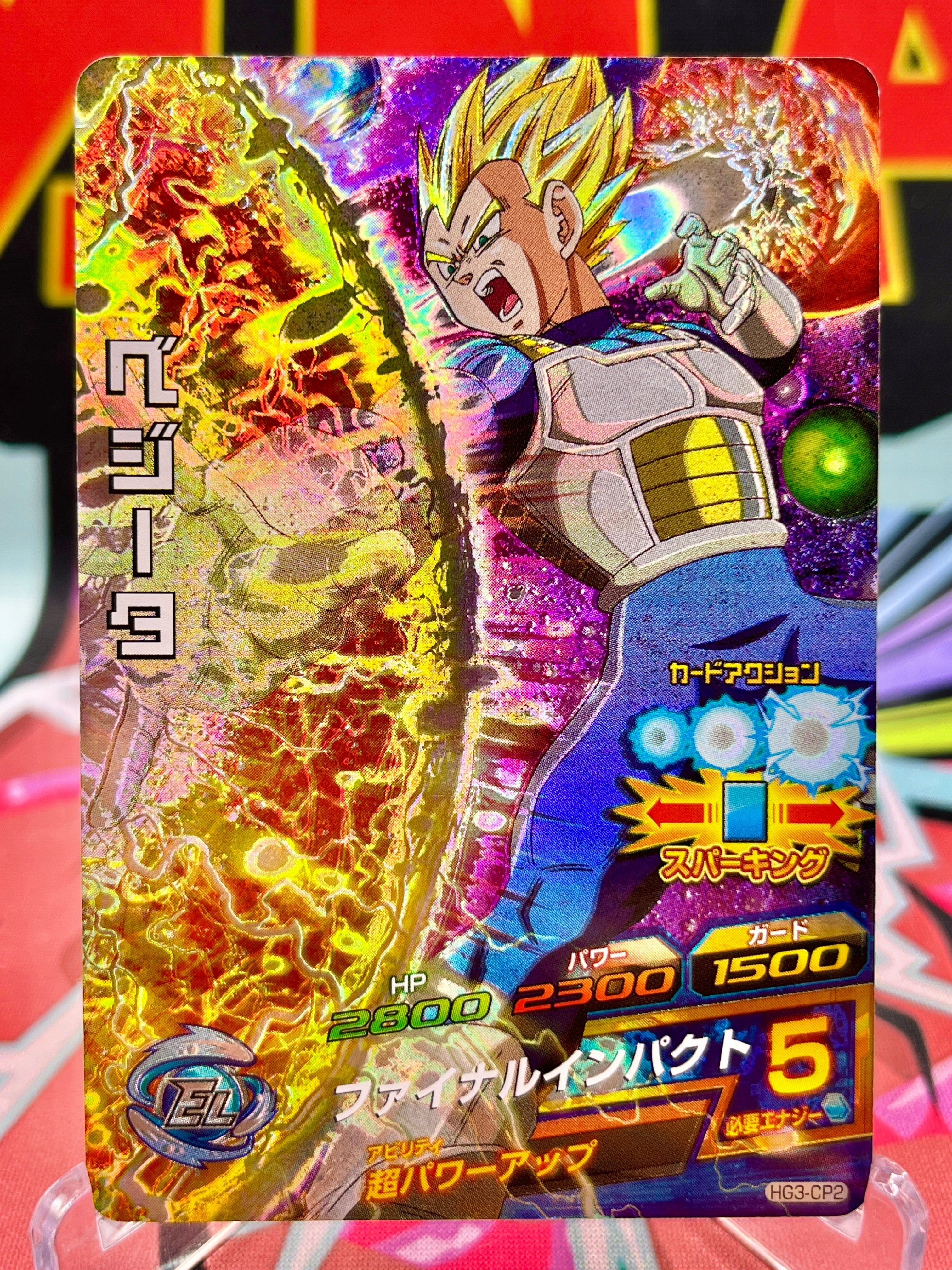 HG3-CP2 Vegeta Vintage CP (2012)