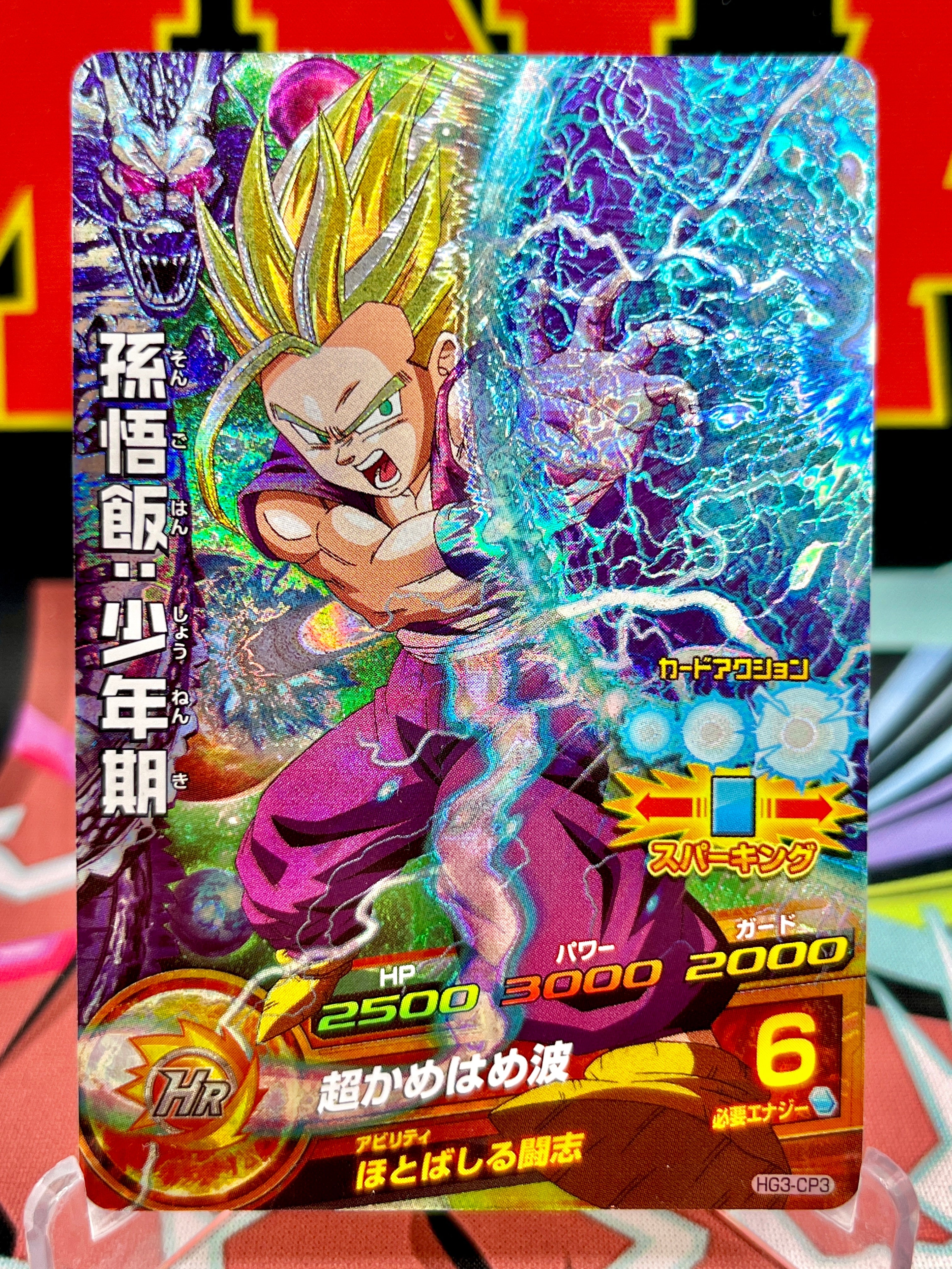 HG3-CP3 Son Gohan: Youth Vintage CP (2012)