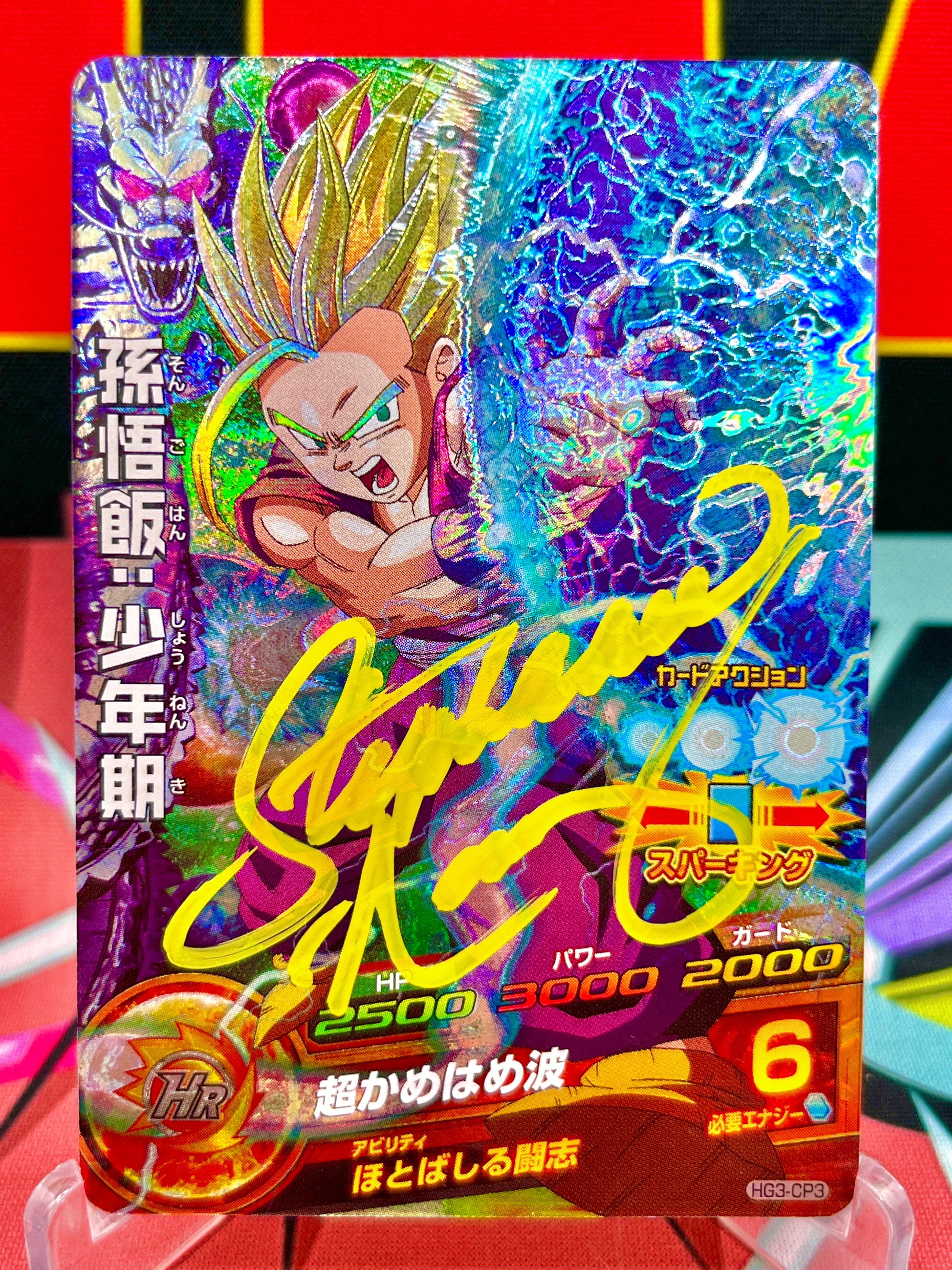 HG3-CP3 Son Gohan: Youth Vintage CP (2012) Autographed by Stephanie Nadolny
