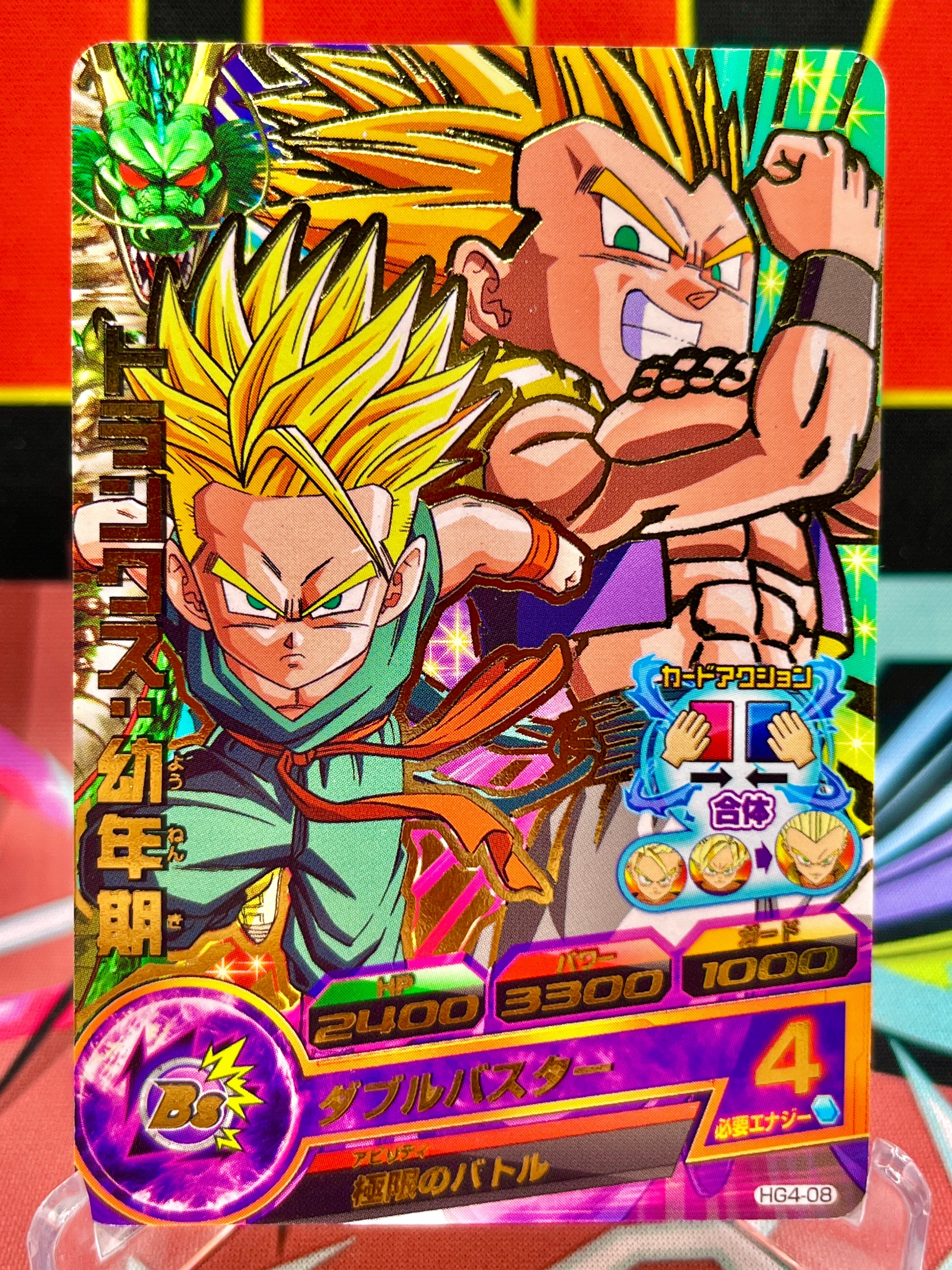HG4-08 Trunks & Gotenks Vintage R (2012)