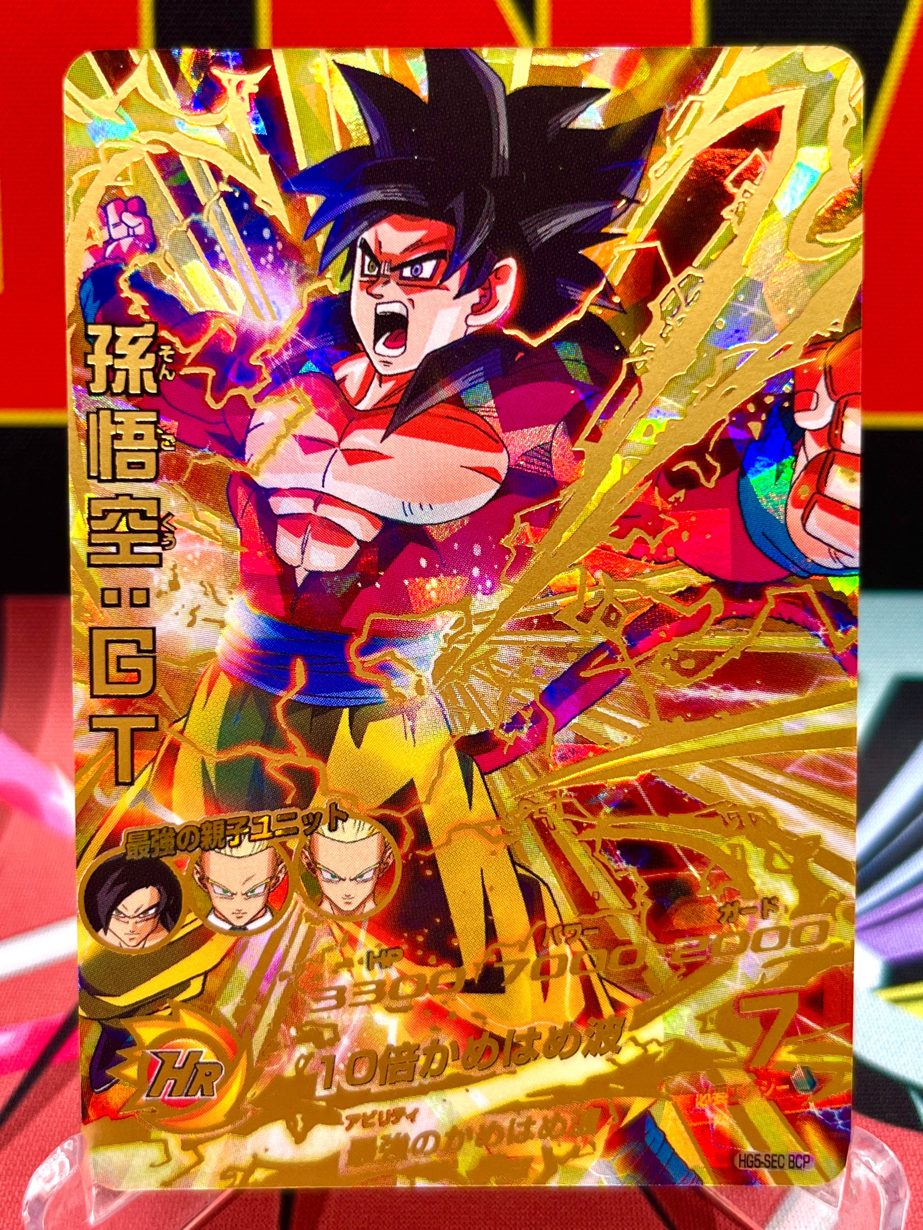 HG5-SEC BCP Son Goku: GT (2020)