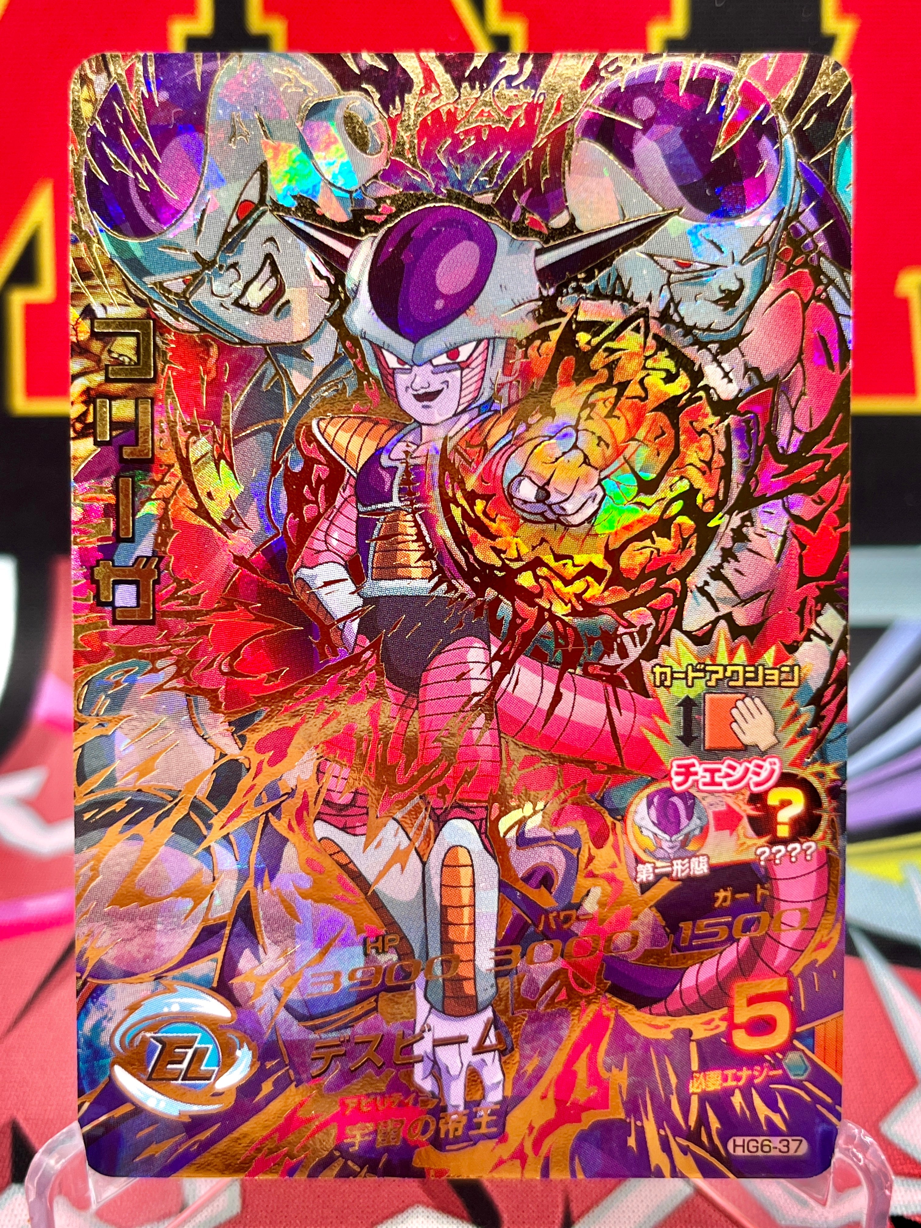 HG6-37 Frieza Vintage UR (2013)