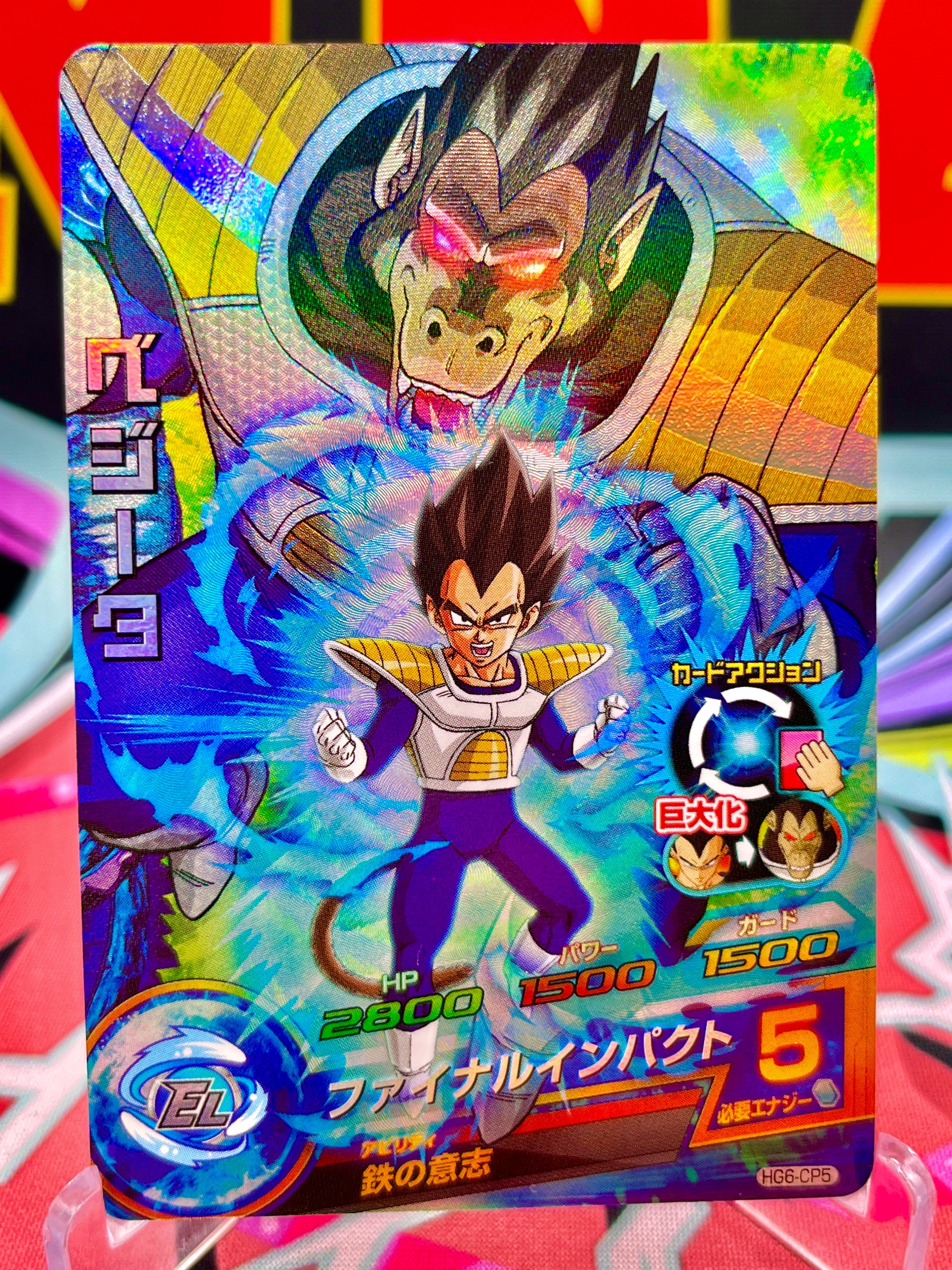 HG6-CP5 Vegeta Vintage CP (2013)