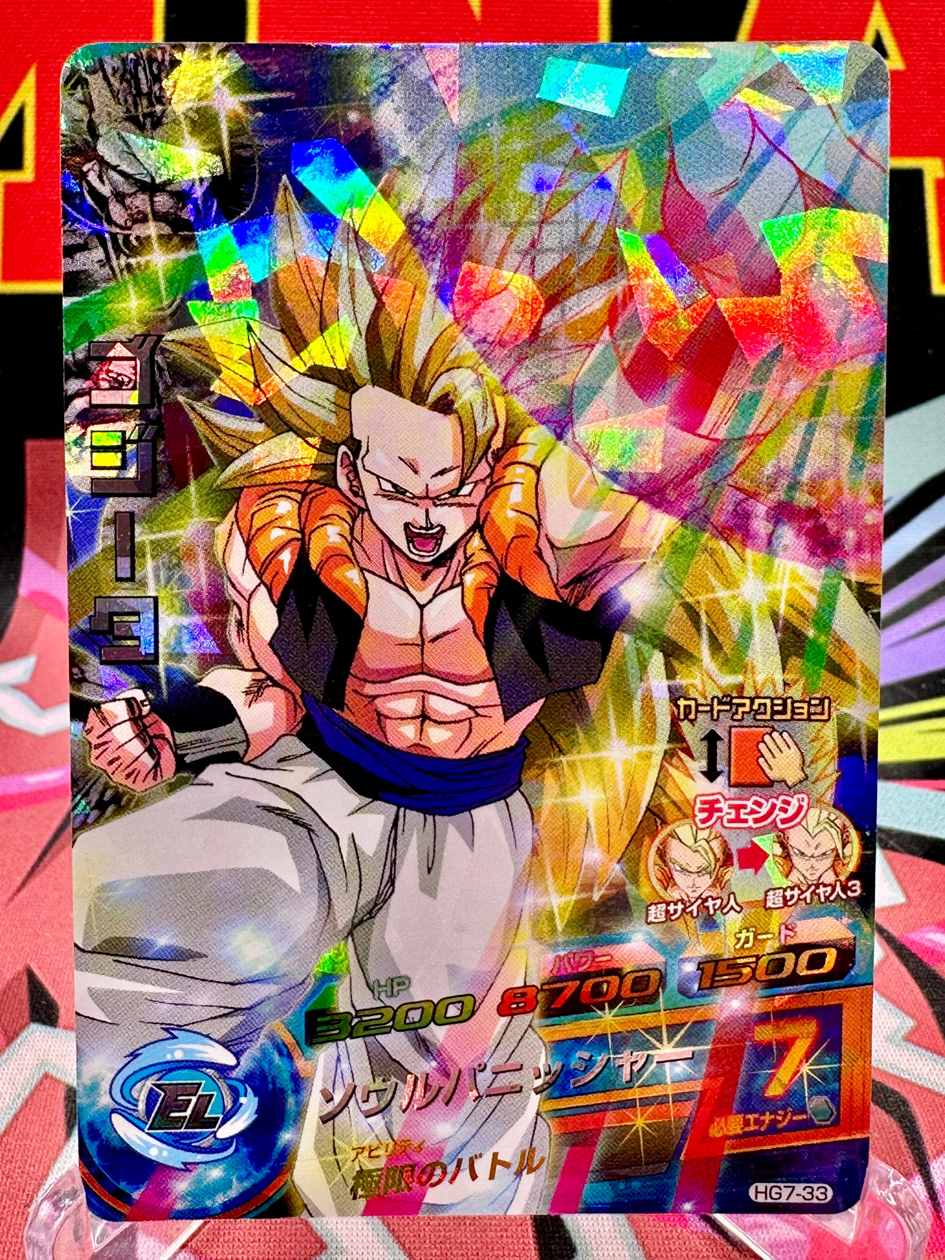 HG7-33 Gogeta Vintage SR (2013)