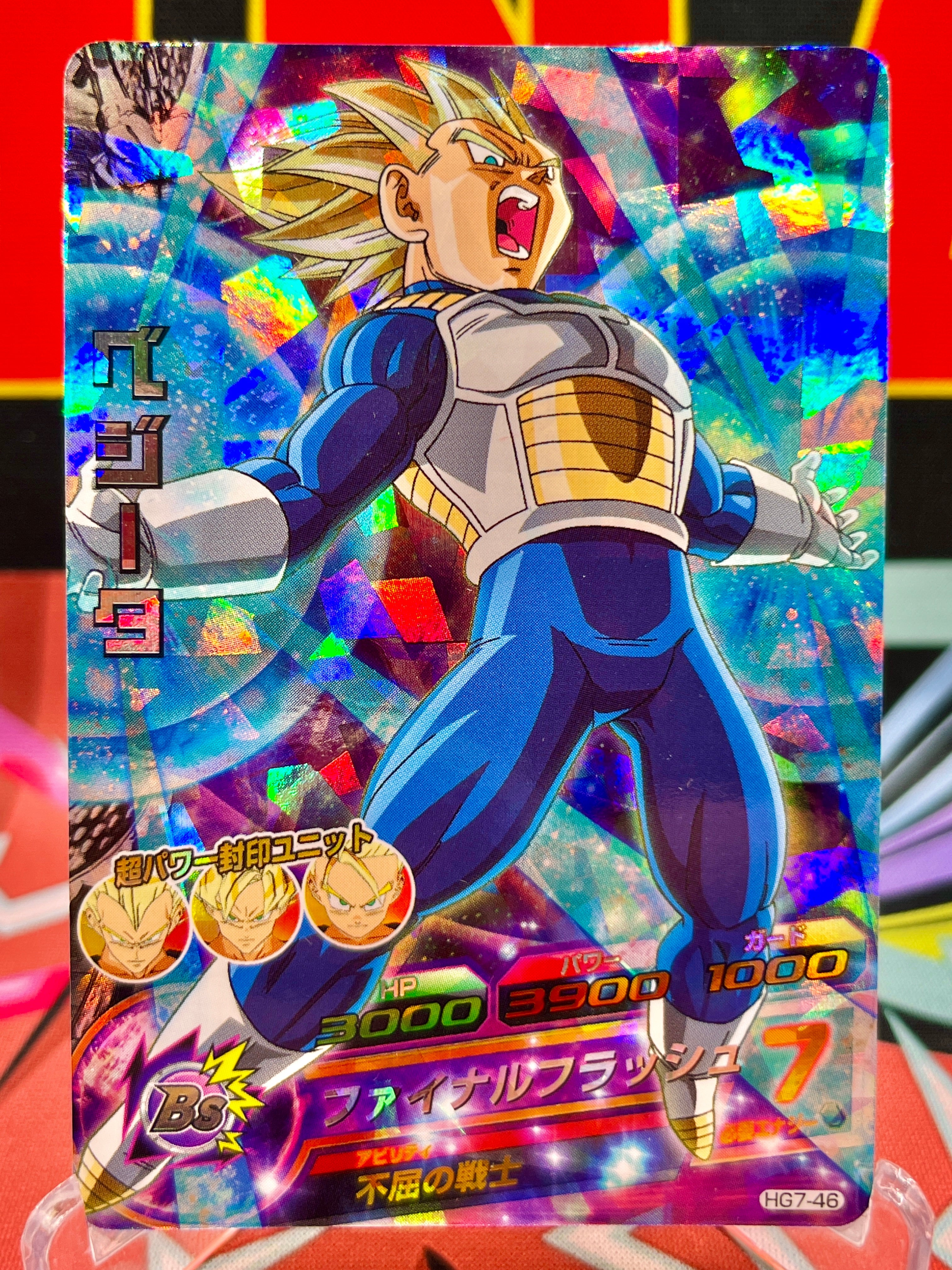 HG7-46 Vegeta Vintage SR (2013)