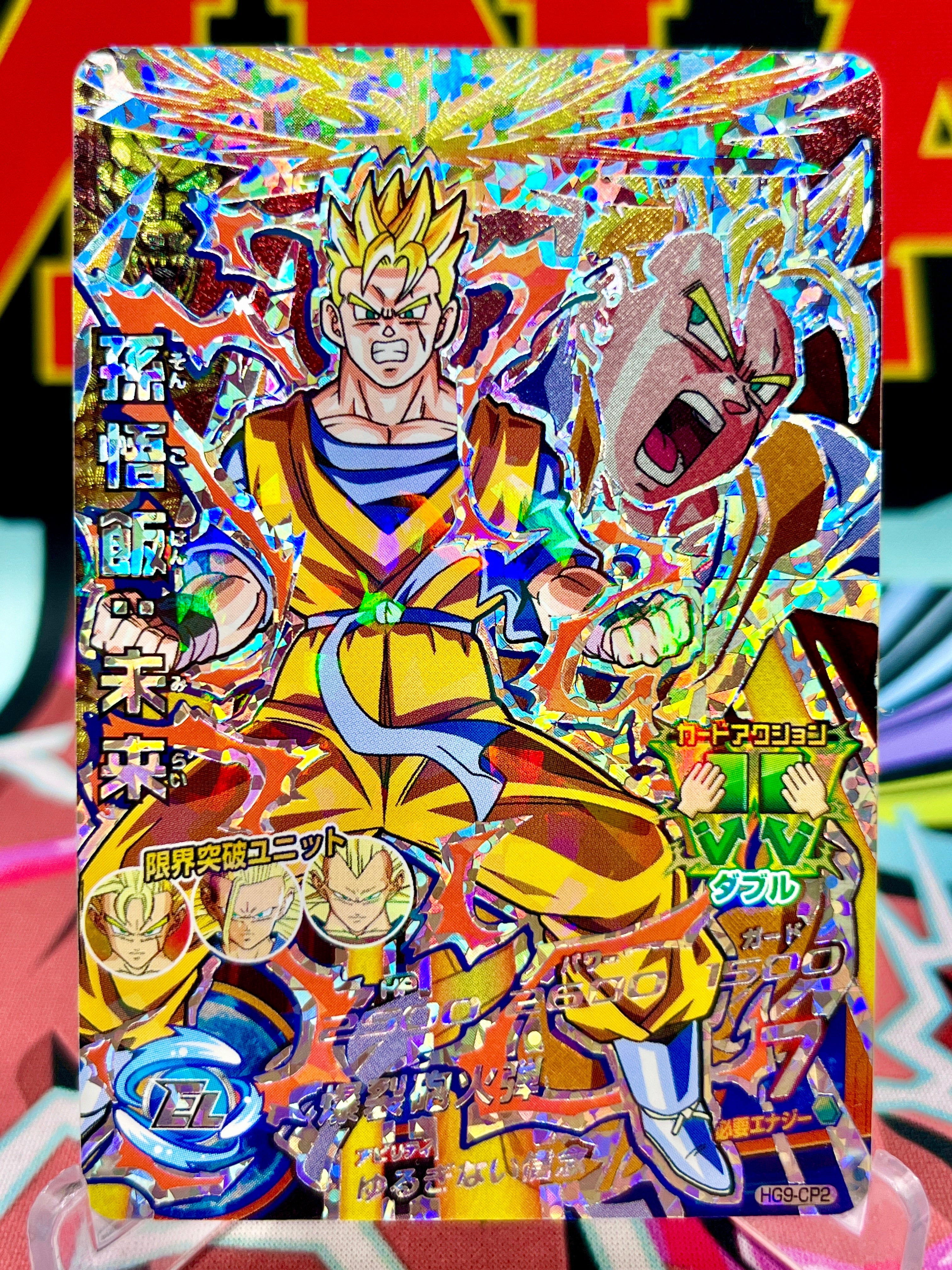 HG9-CP2 Son Gohan: Future Vintage CP (2013)