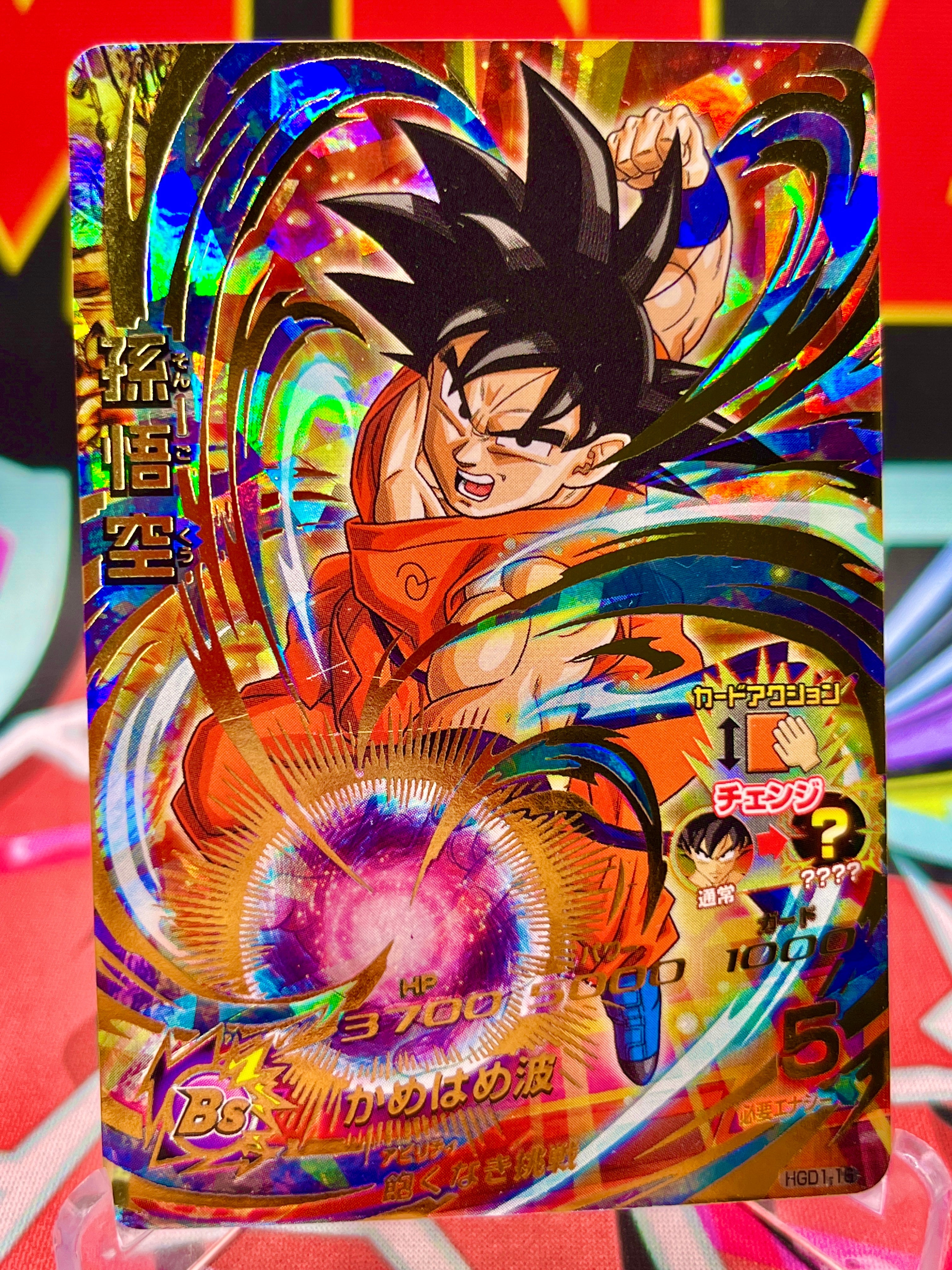 HGD1-16 Son Goku Vintage UR (2015)