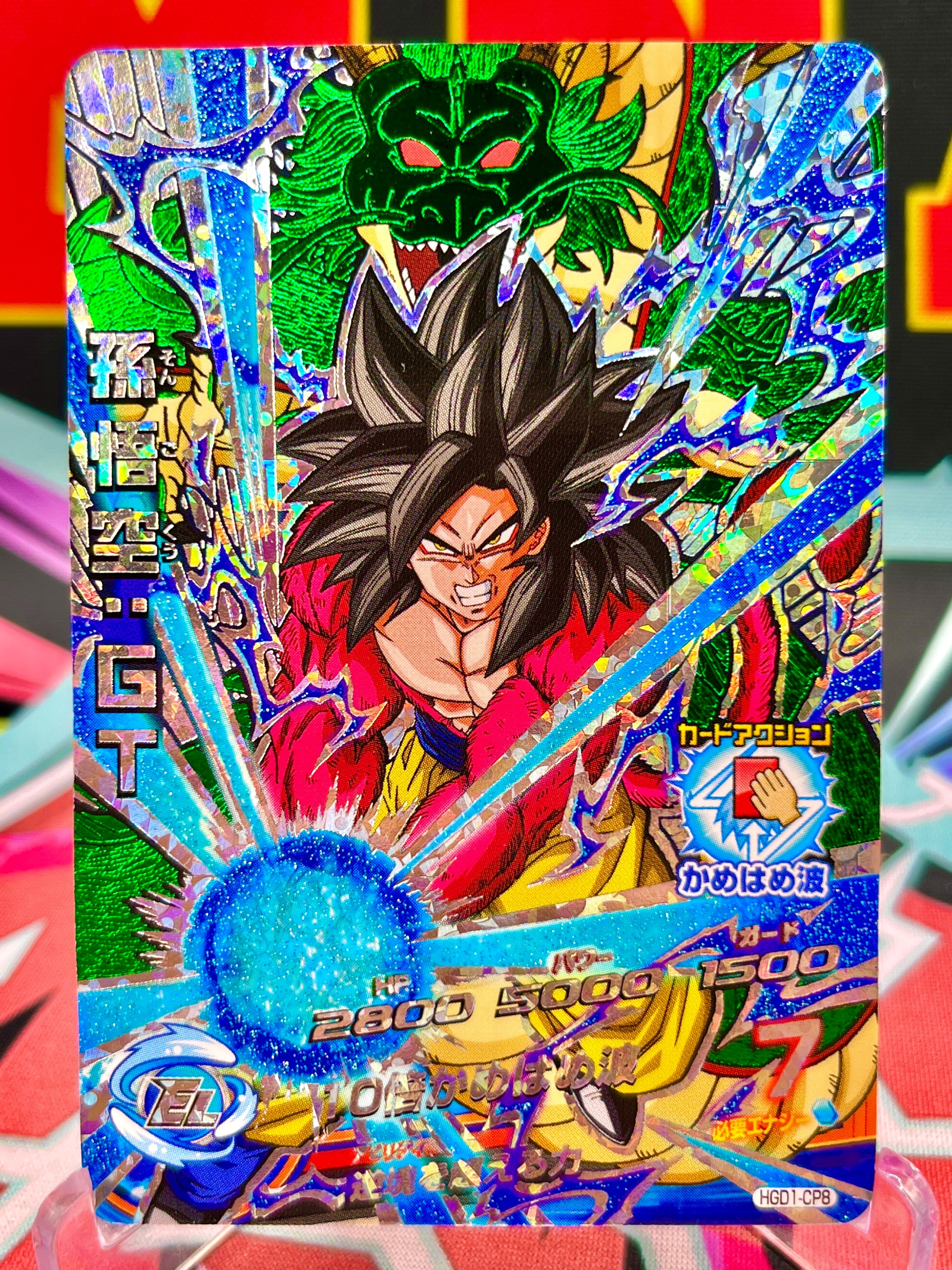 HGD1-CP8 Son Goku: GT Vintage CP (2015)