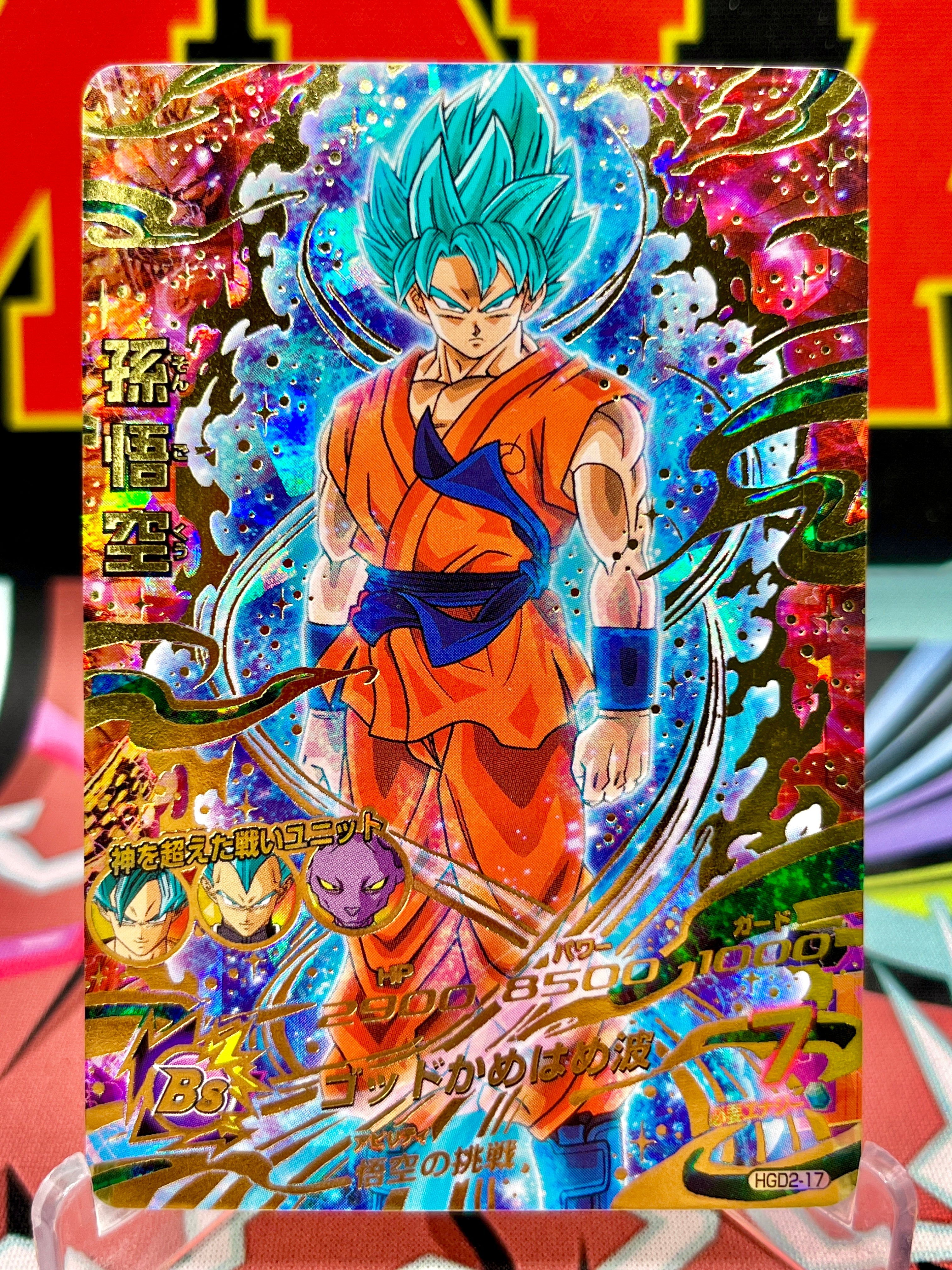 HGD2-17 Son Goku Vintage UR (2015)