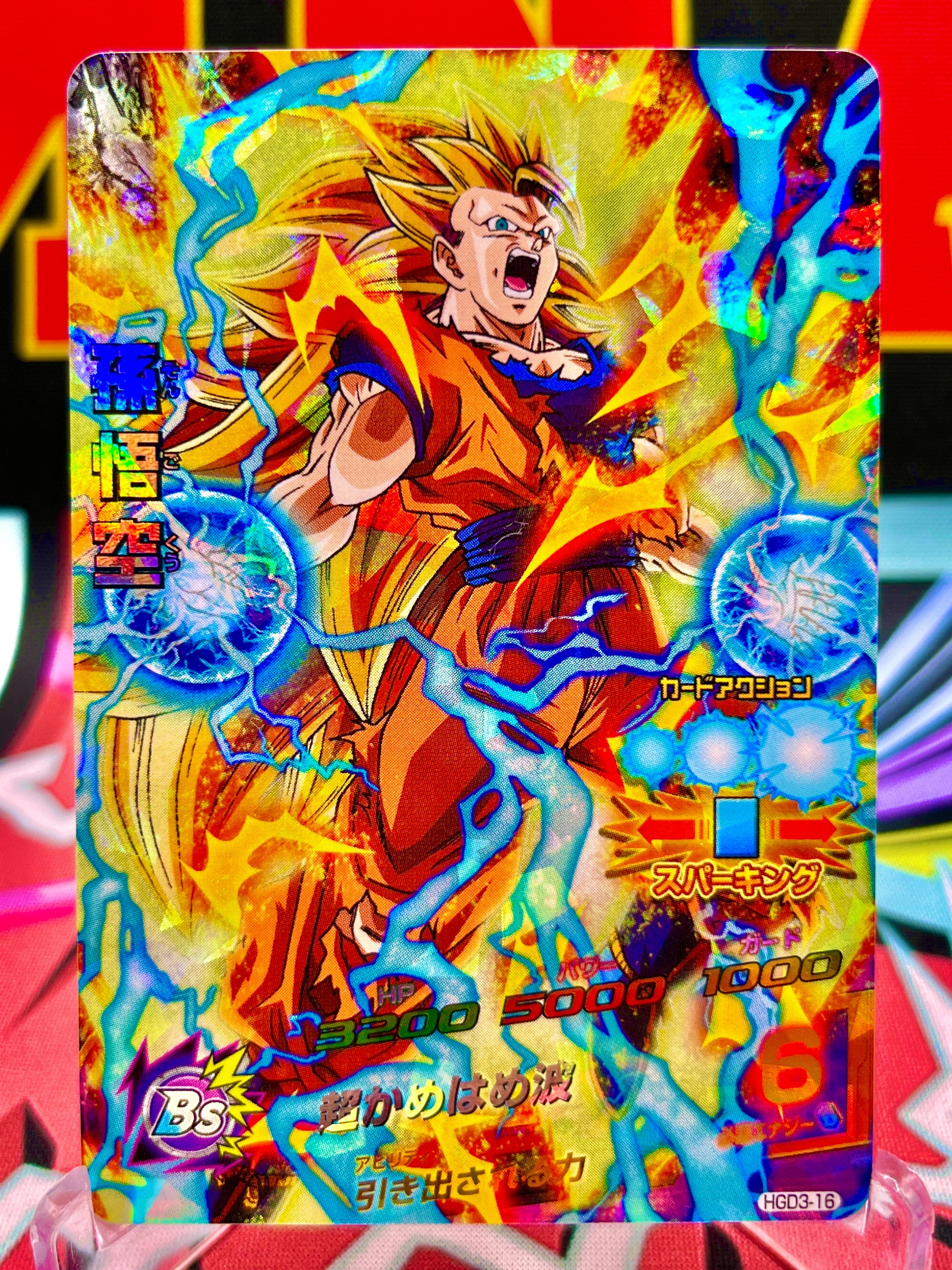 HGD3-16 Son Goku Vintage SR (2015)