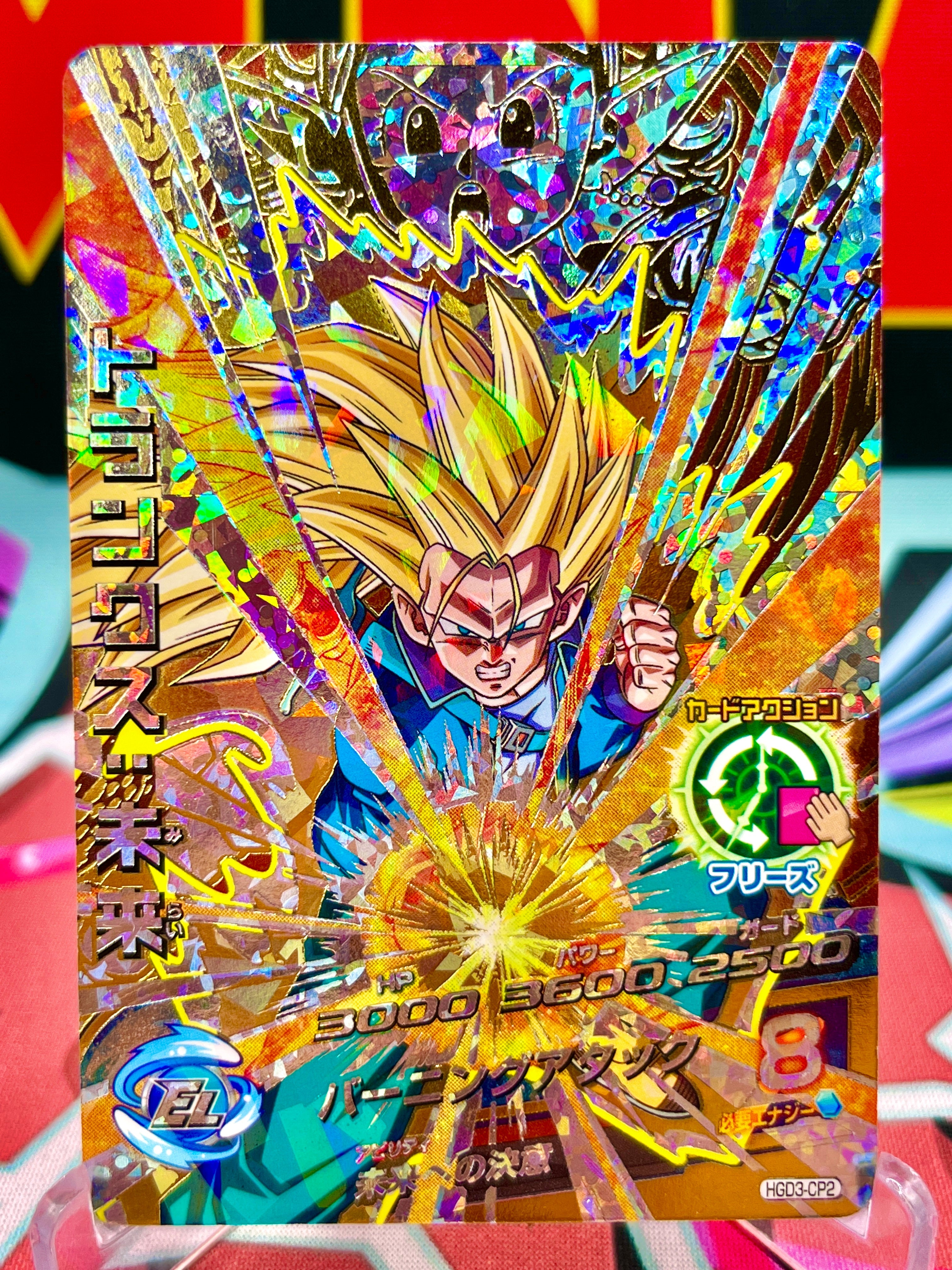 HGD3-CP2 Trunks: Future Vintage CP (2015)