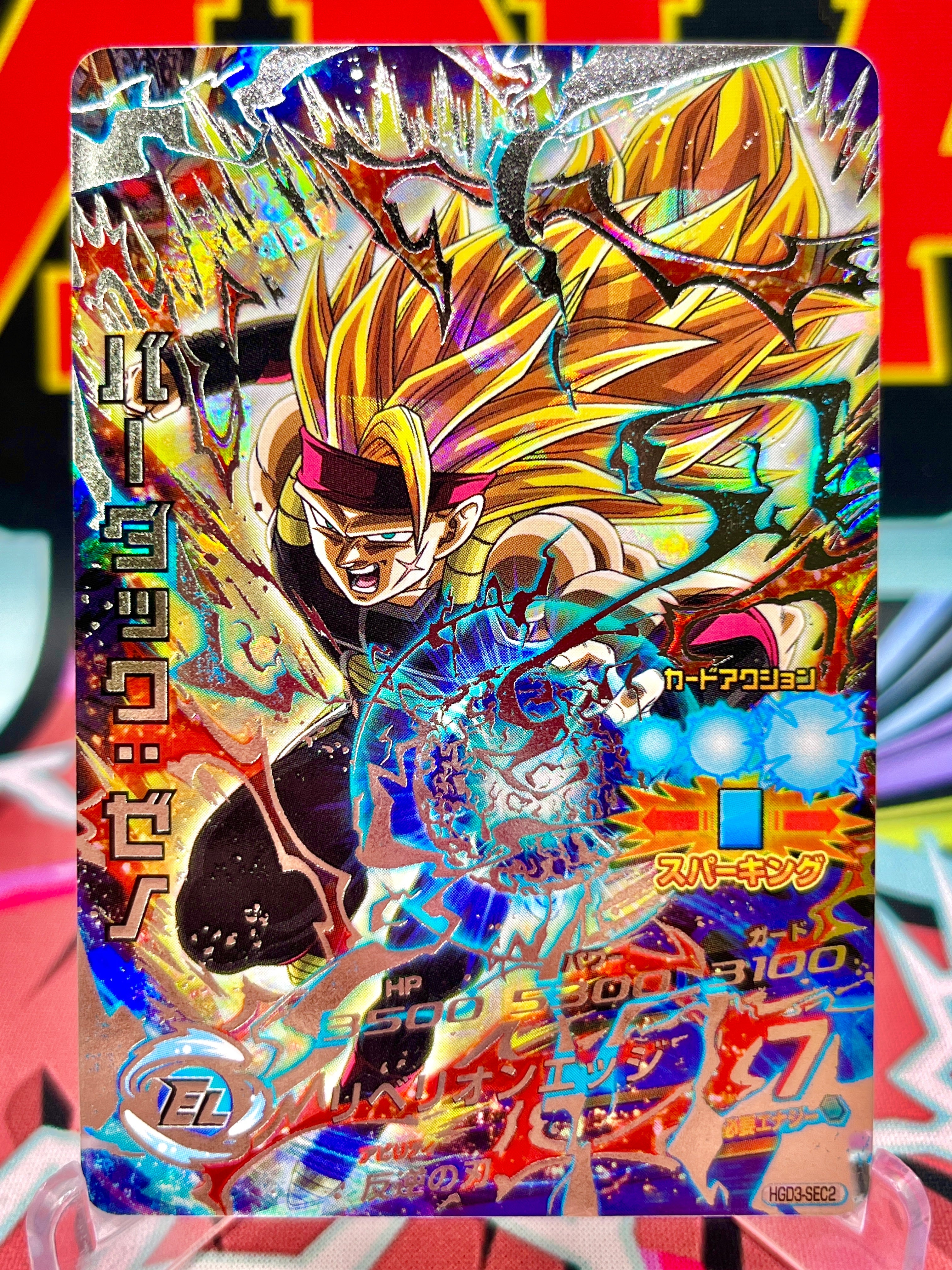 HGD3-SEC2 Bardock: Xeno Vintage (2015)