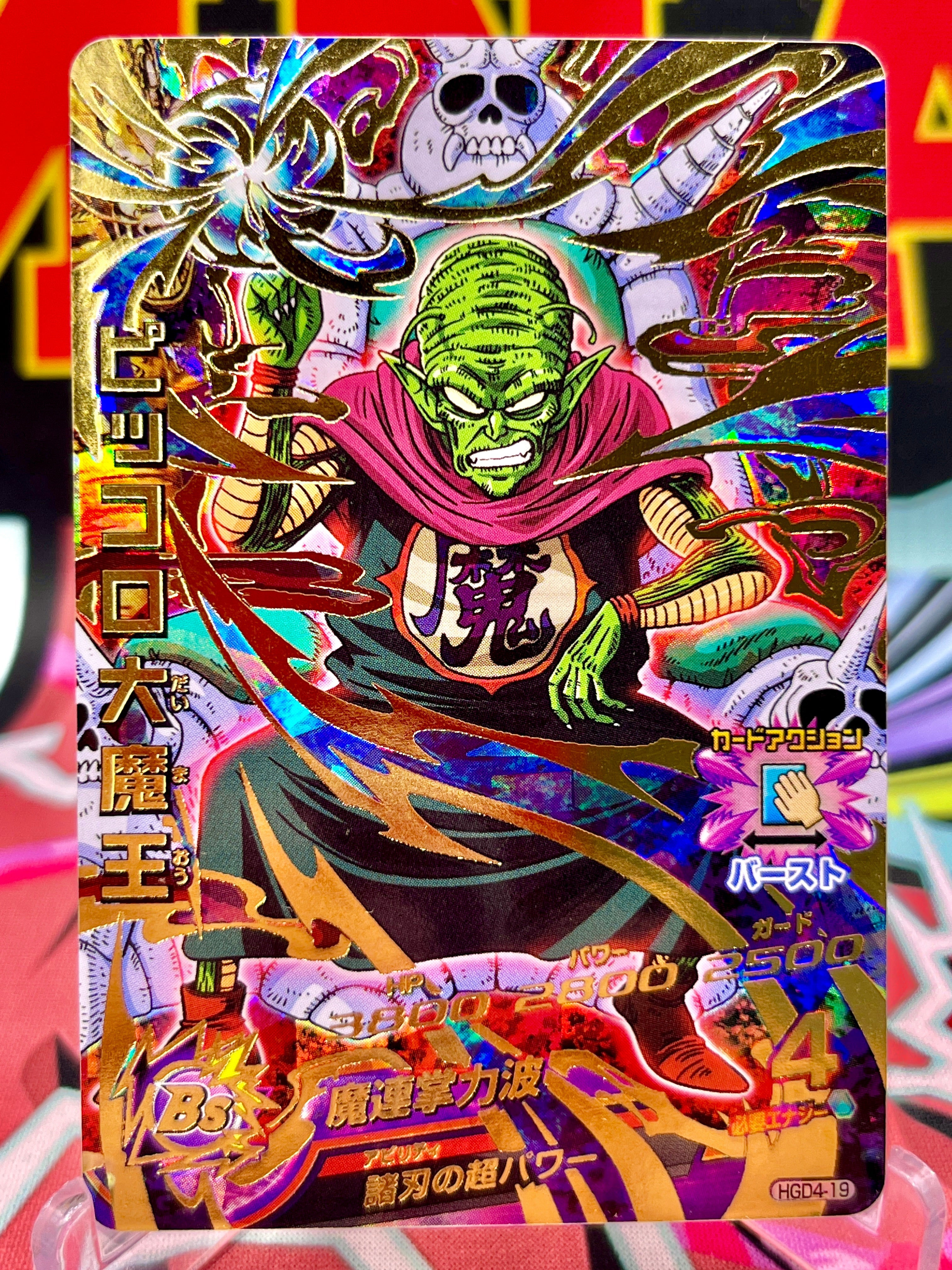 ドラゴンボールカード tanaka Piccolo SSR LZ03-067 Dragon Heroes Dragon Ball Anime TCG CCG Card