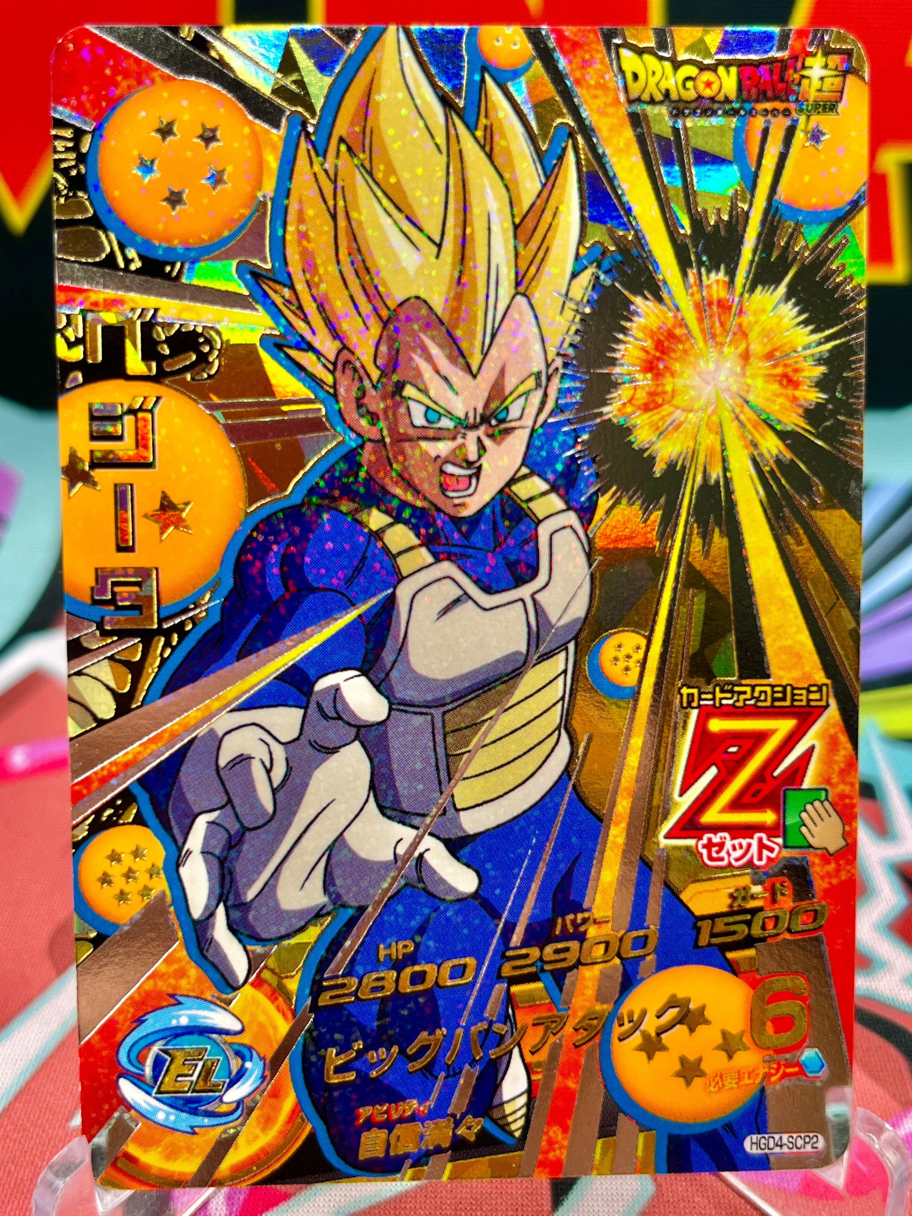 【DBH】【☆4】七星龍 HJ5-62 HGD4-SCP2 Vegeta Vintage CP Black Light (2015)