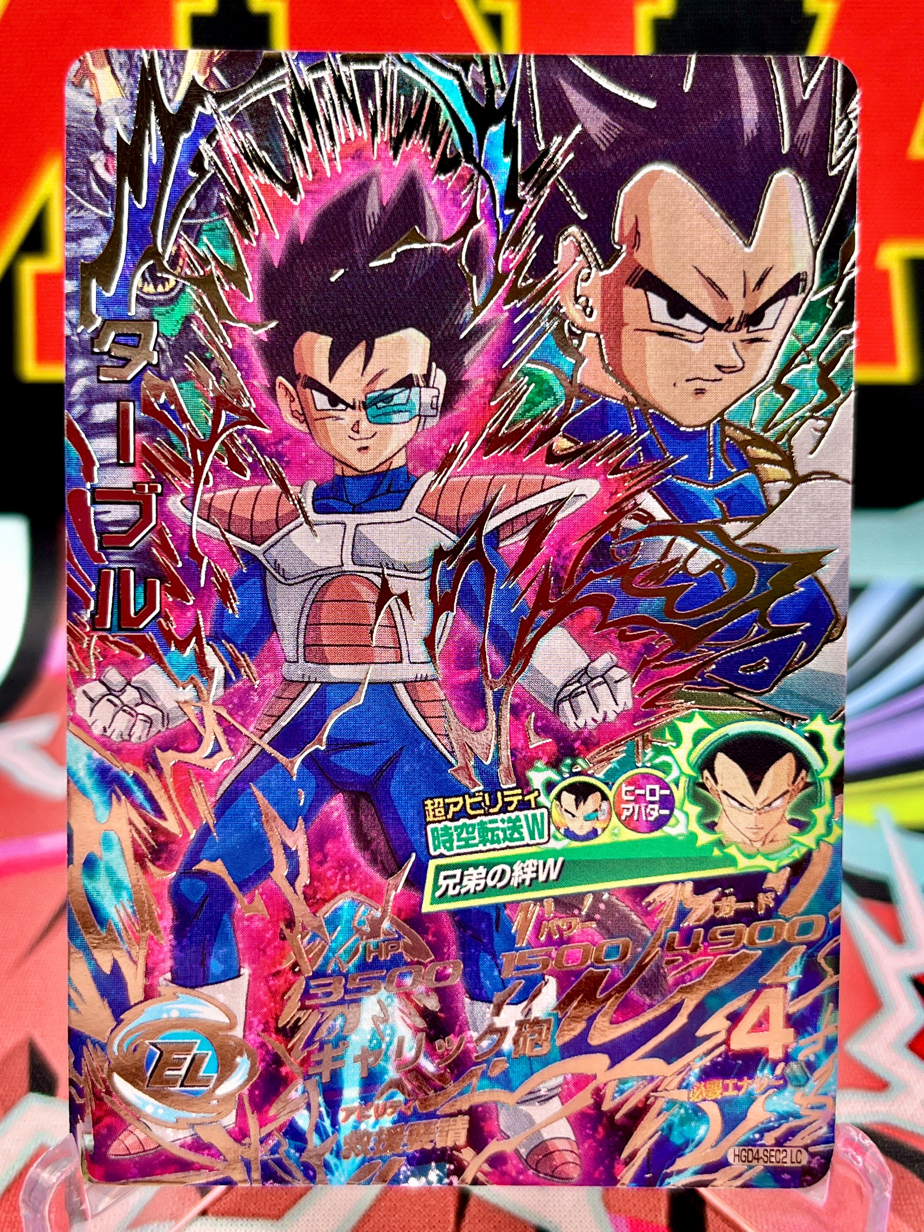 HGD4-SEC2 LC Tarble & Vegeta (2024)