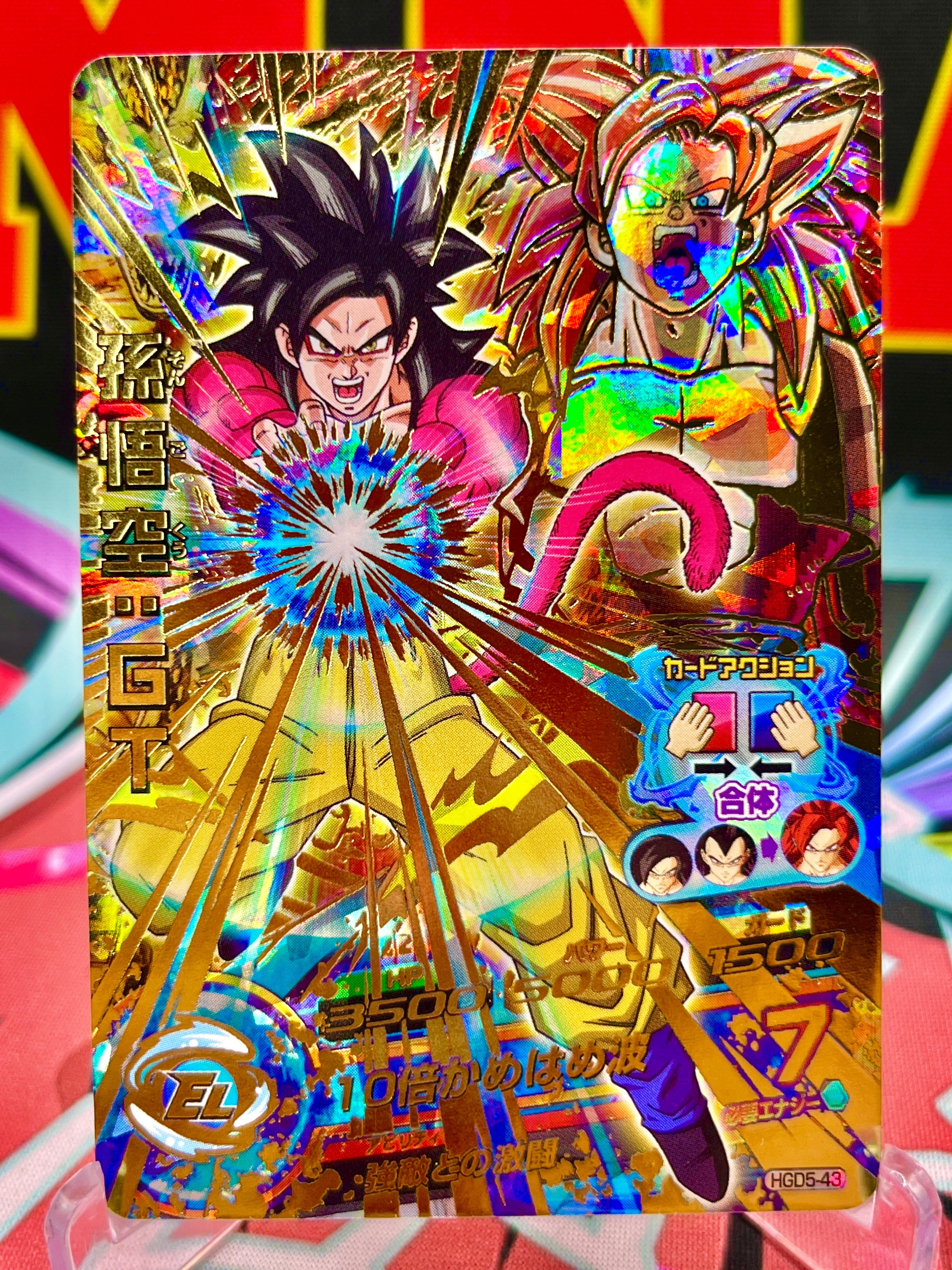 ドラゴンボールカード SDBHPROMO GokuGT&VegetaGT HGD5-43 Son Goku & Gogeta: GT Vintage UR (2015)
