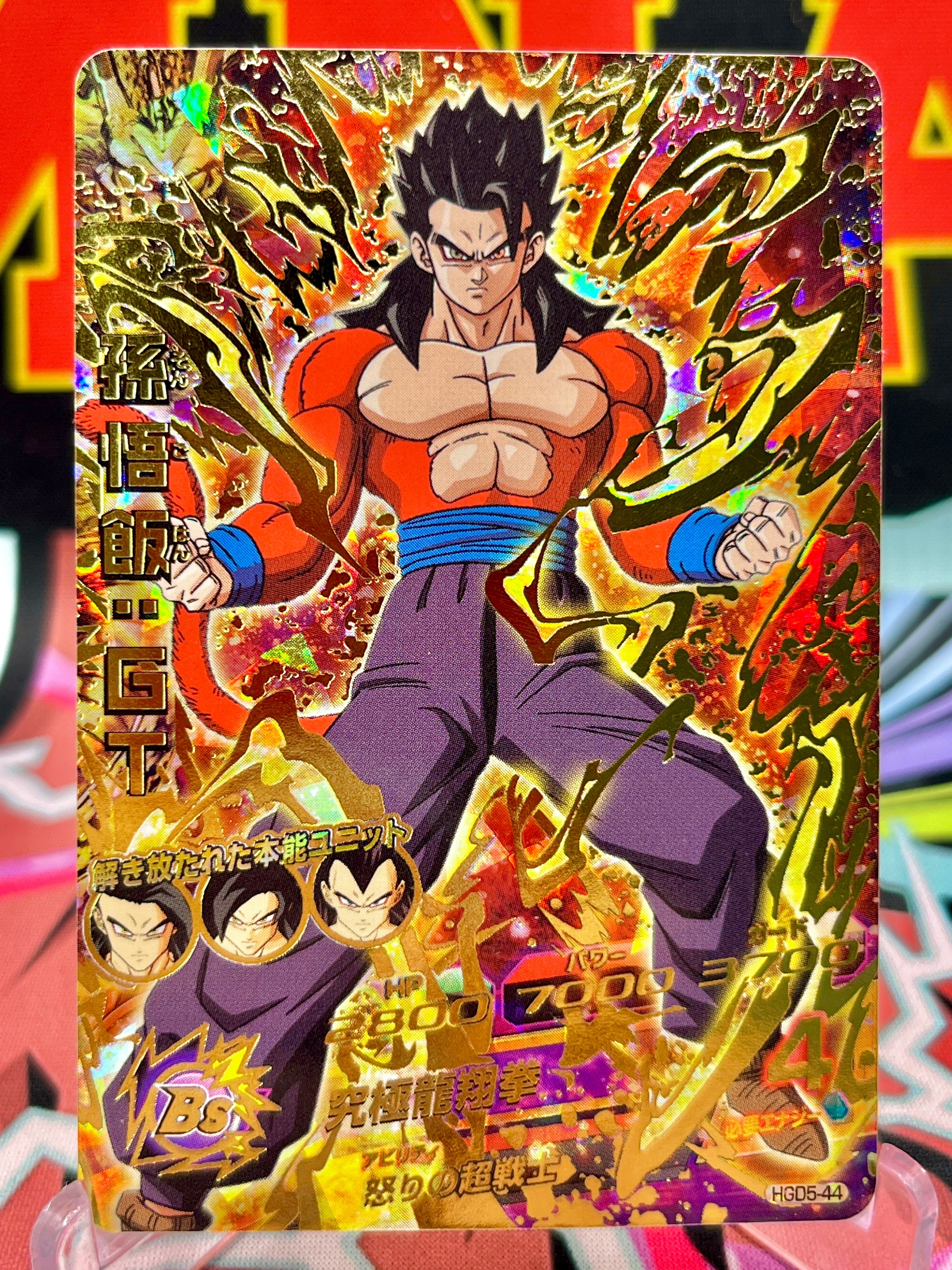 HGD5-44 Son Gohan: GT Vintage UR (2015)