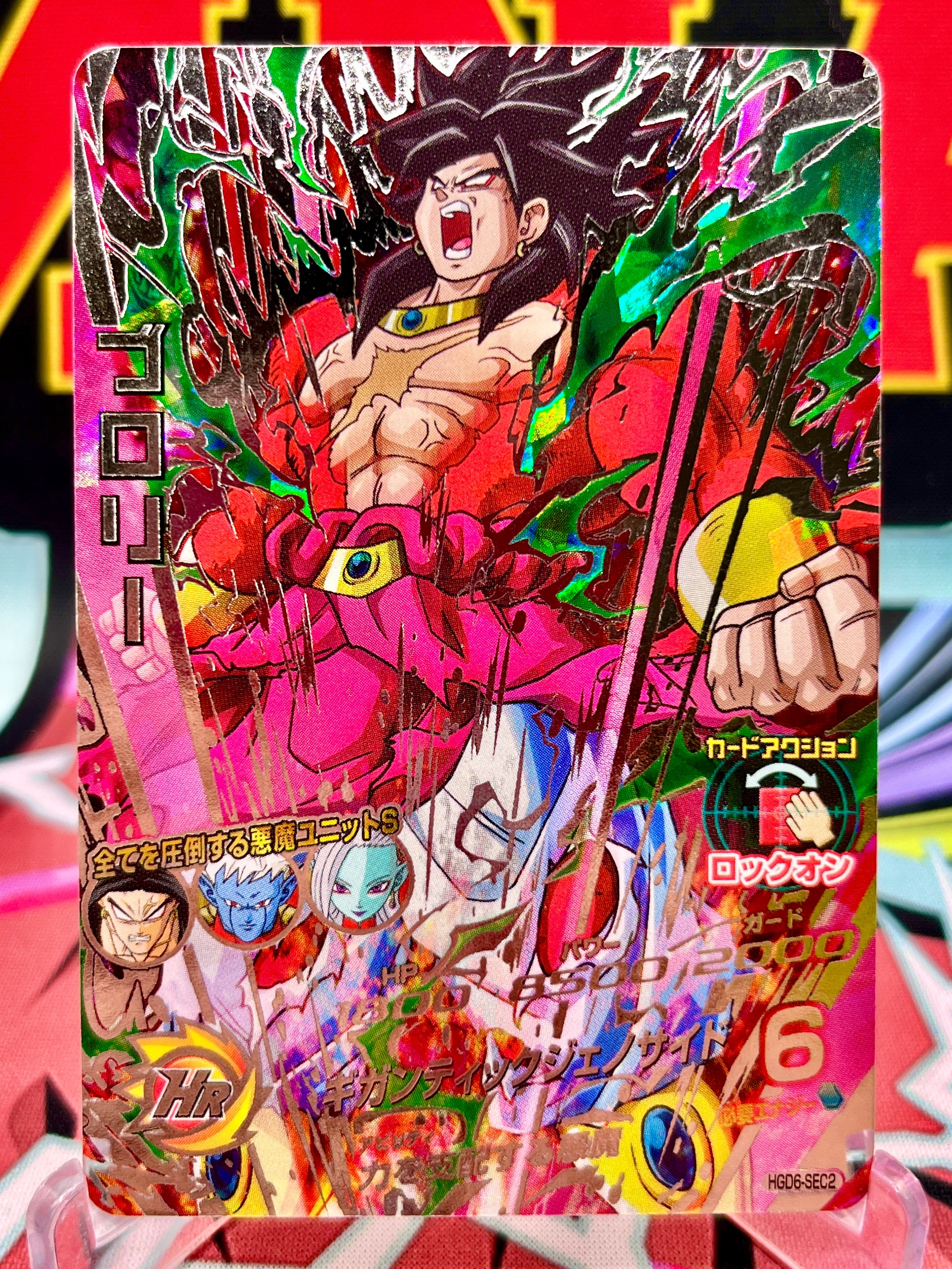 ドラゴンボールヒーローズHGD1-SEC HGD6-SEC2 HGD3-SEC2