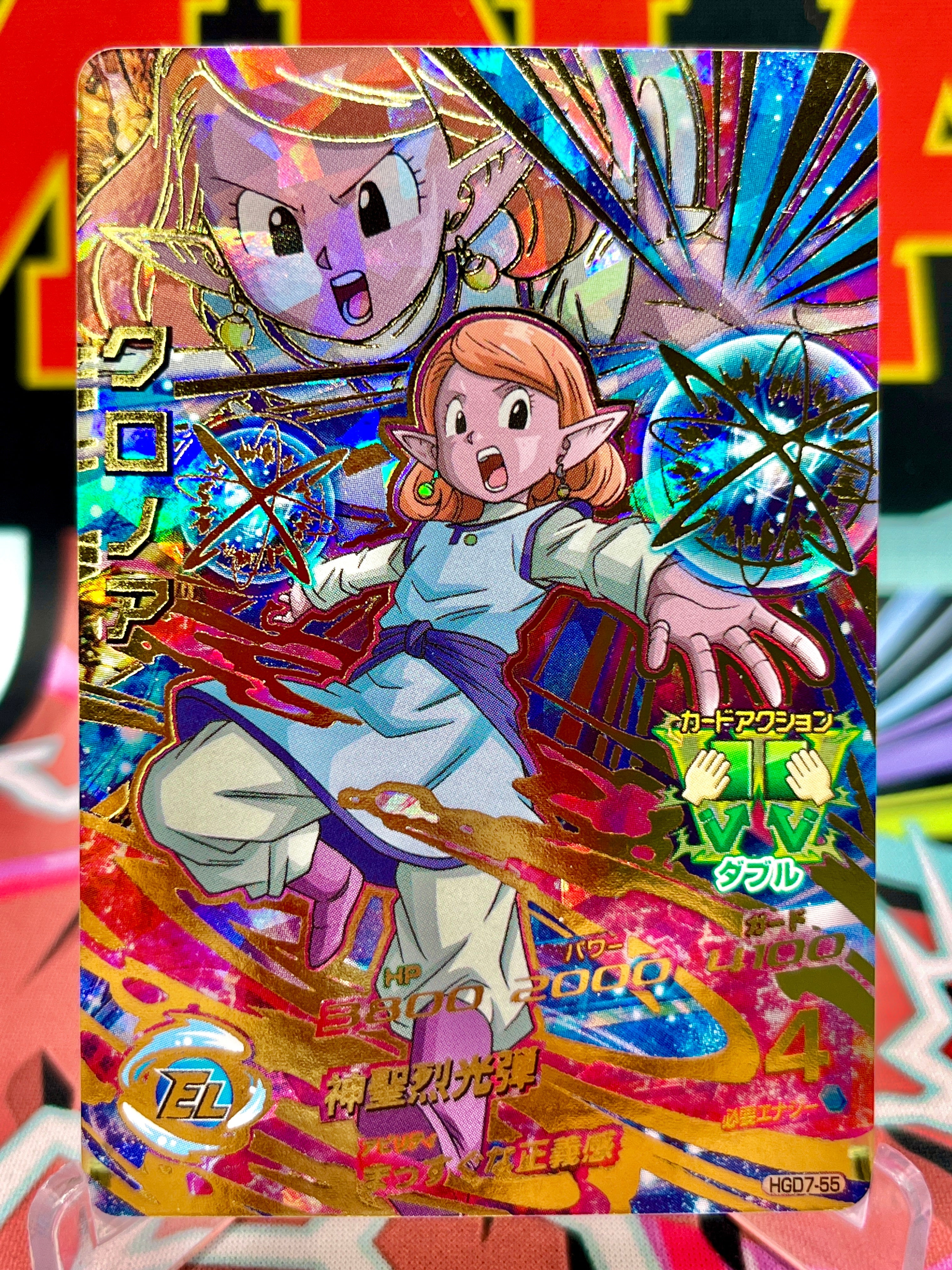 ティアナ スーパーヒーロー・プリンセスカード Chronoa | HGD7-55 Chronoa Vintage UR (2016) | Chronoa Dragon Ball