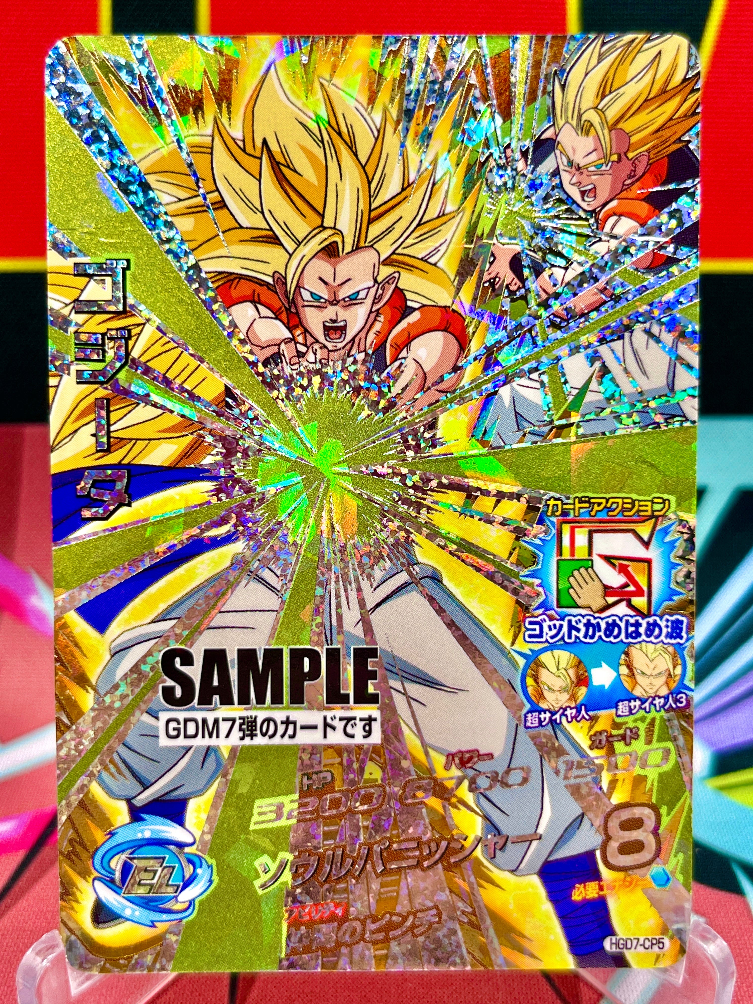 HGD7-CP5 Gogeta Vintage CP SAMPLE (2016)