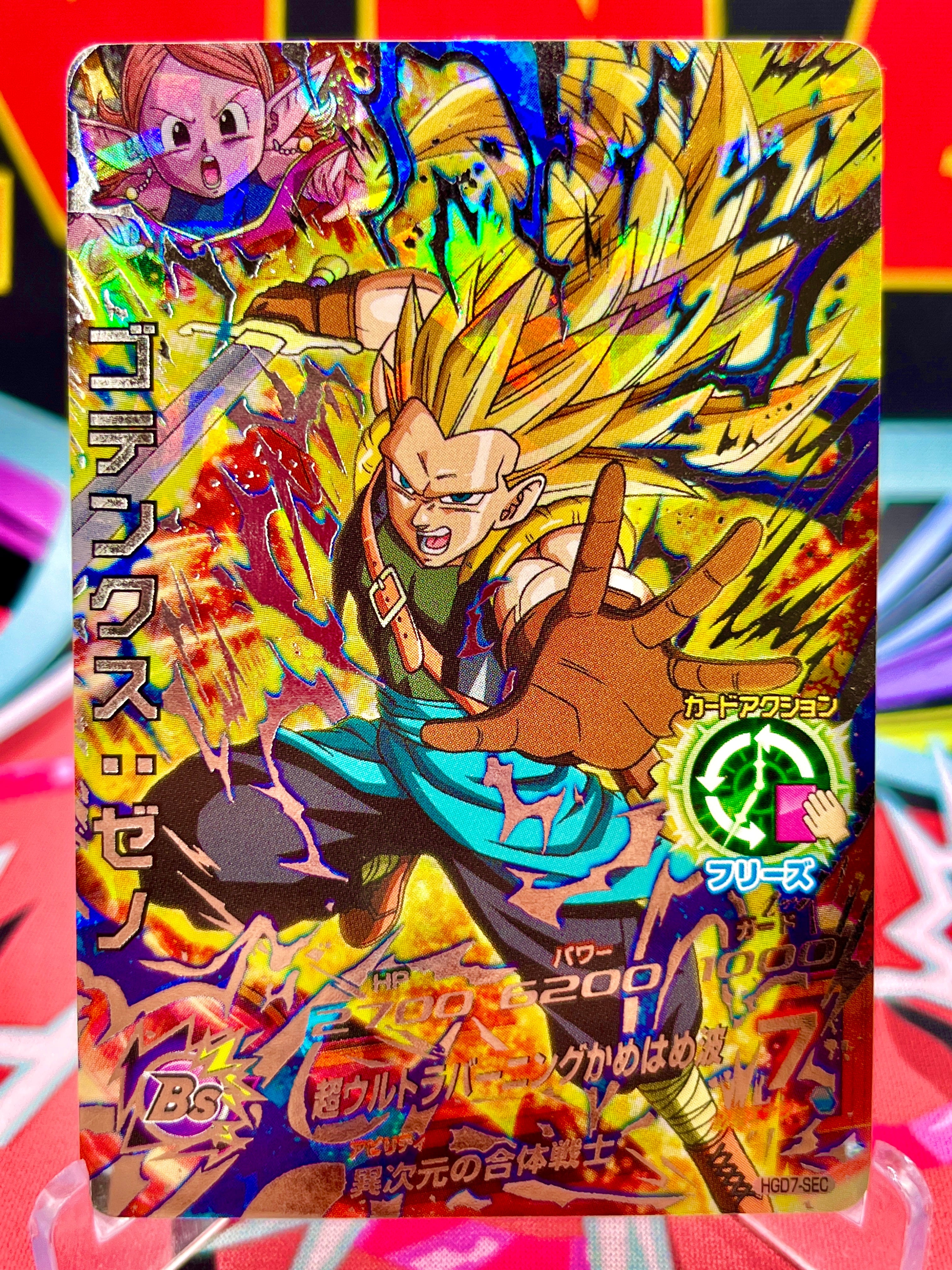 HGD7-SEC Gotenks: Xeno Vintage (2016)