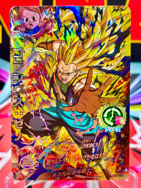 HGD7-SEC Gotenks: Xeno Vintage (2016)