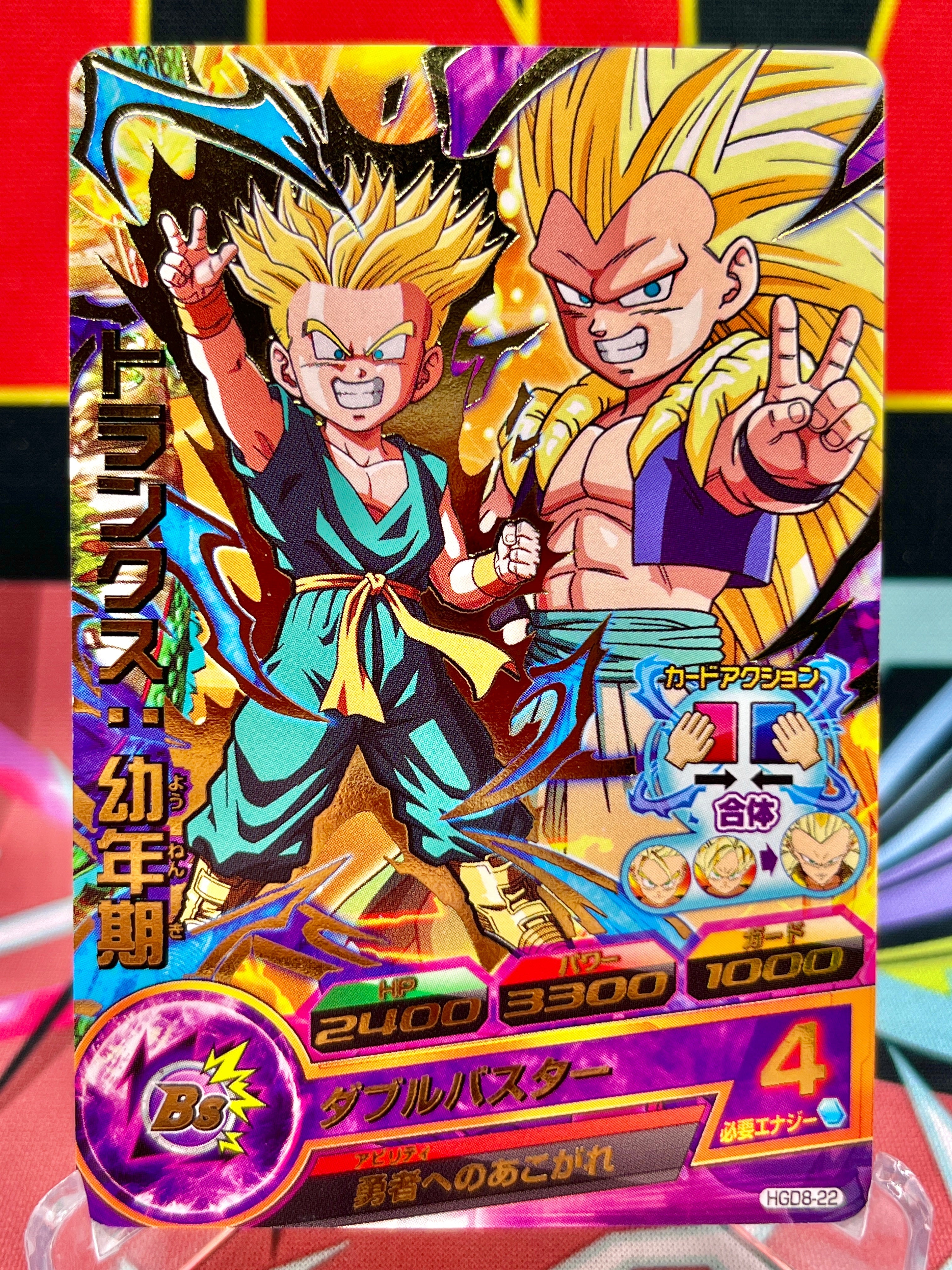 HGD8-22 Trunks & Gotenks Vintage R (2016)