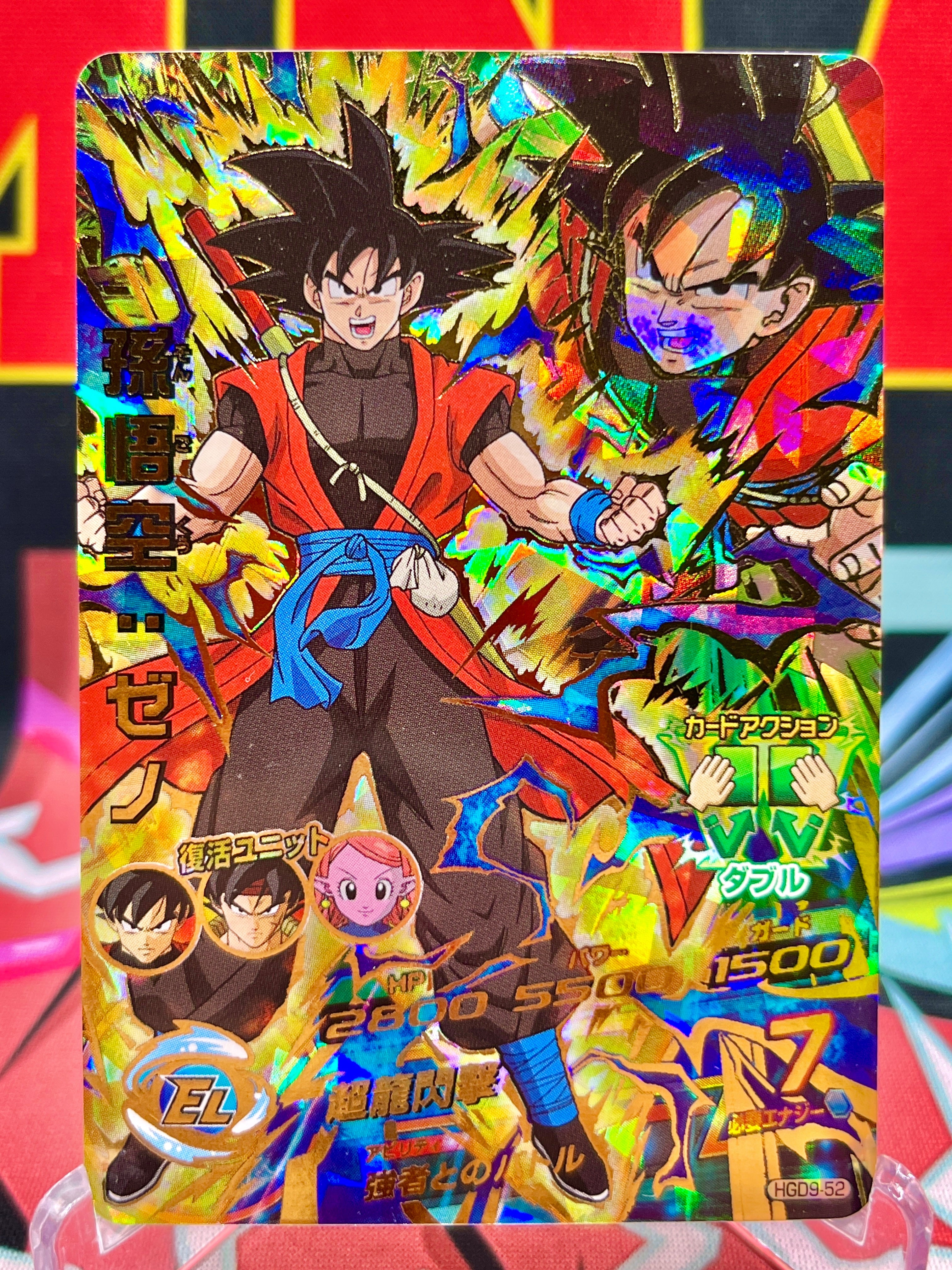 HGD9-52 Son Goku: Xeno Vintage UR (2016)