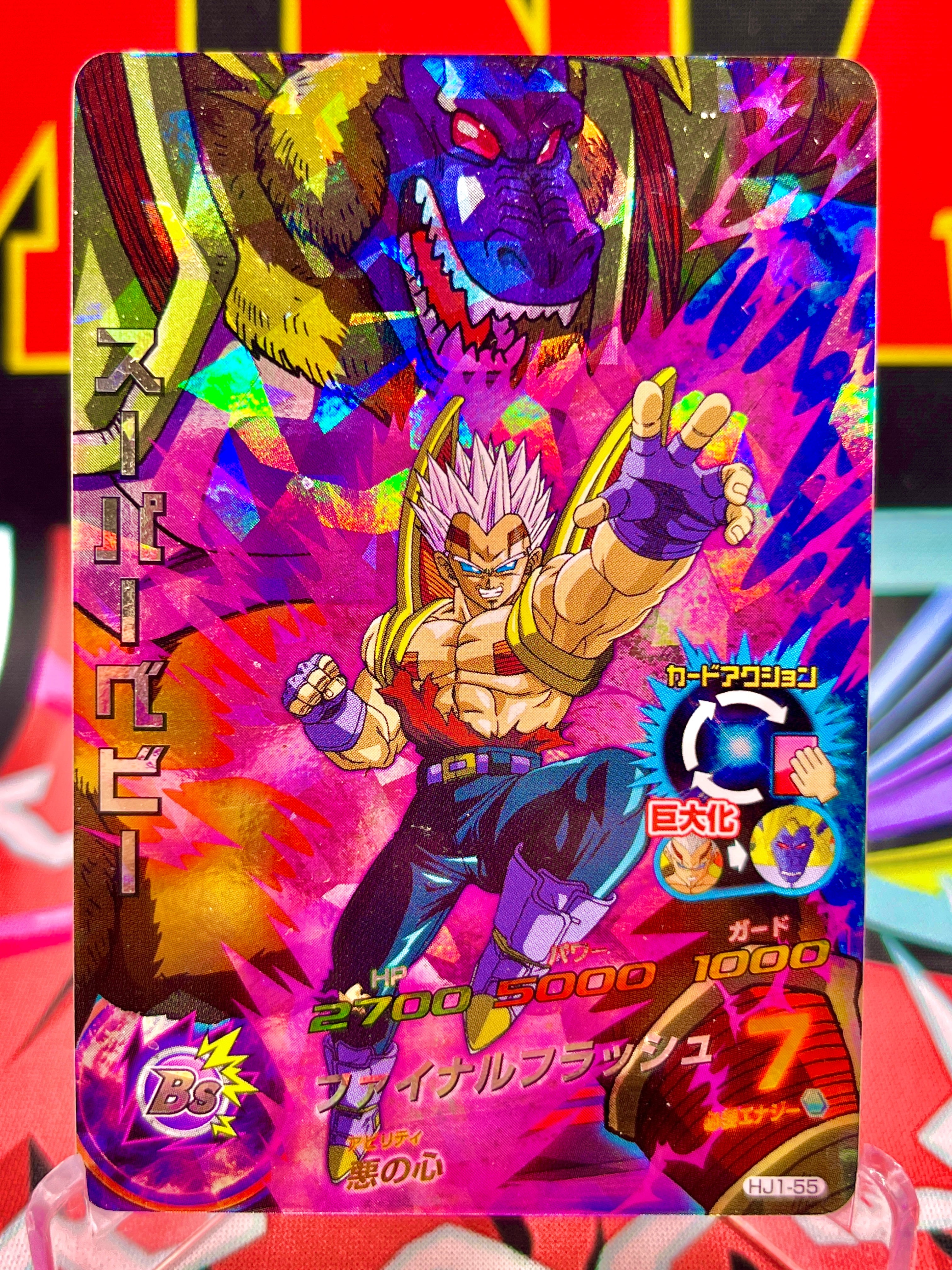 ドラゴンボールカード スーパーベビー HJ1-55 HJ1-55 Super Baby Vegeta Vintage SR (2013)