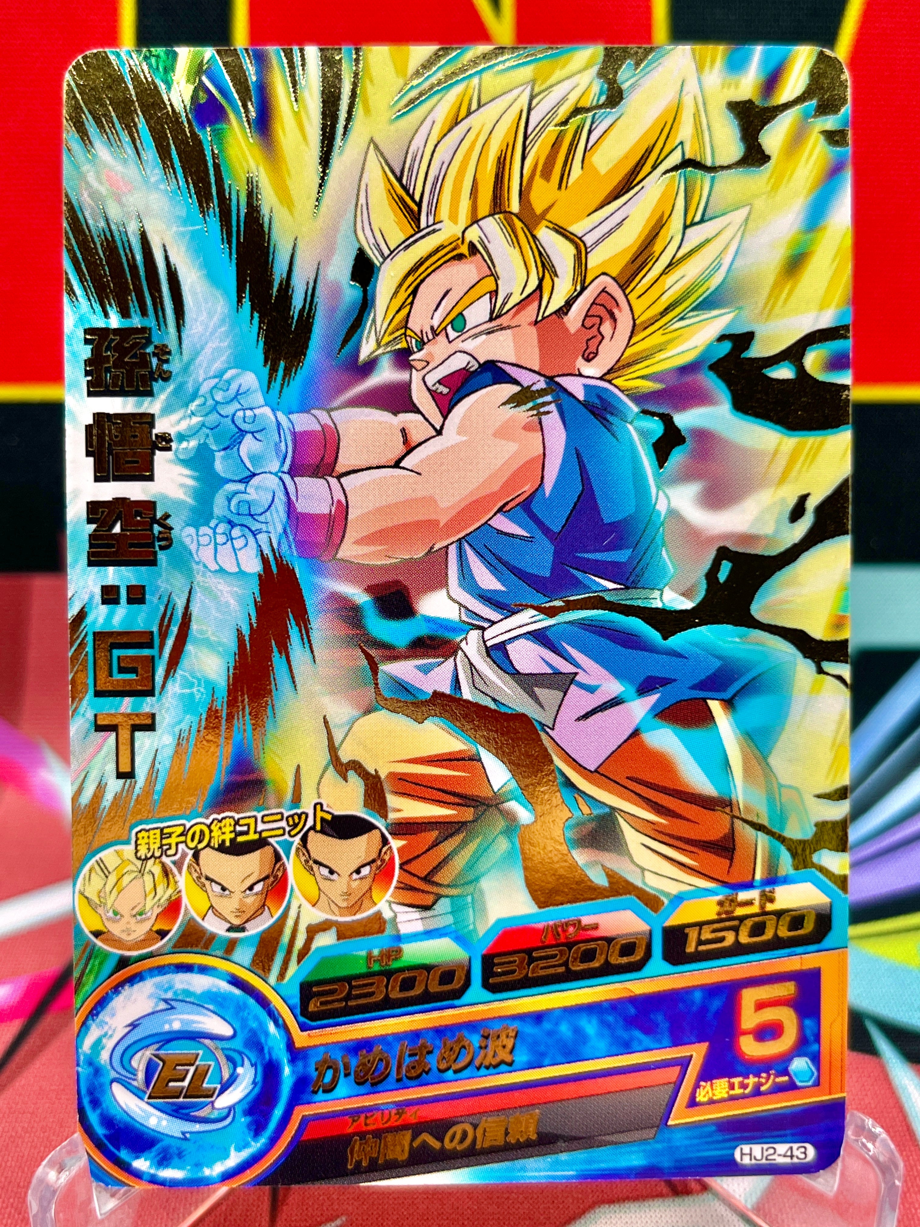 HJ2-43 Son Goku: GT Vintage R (2014)