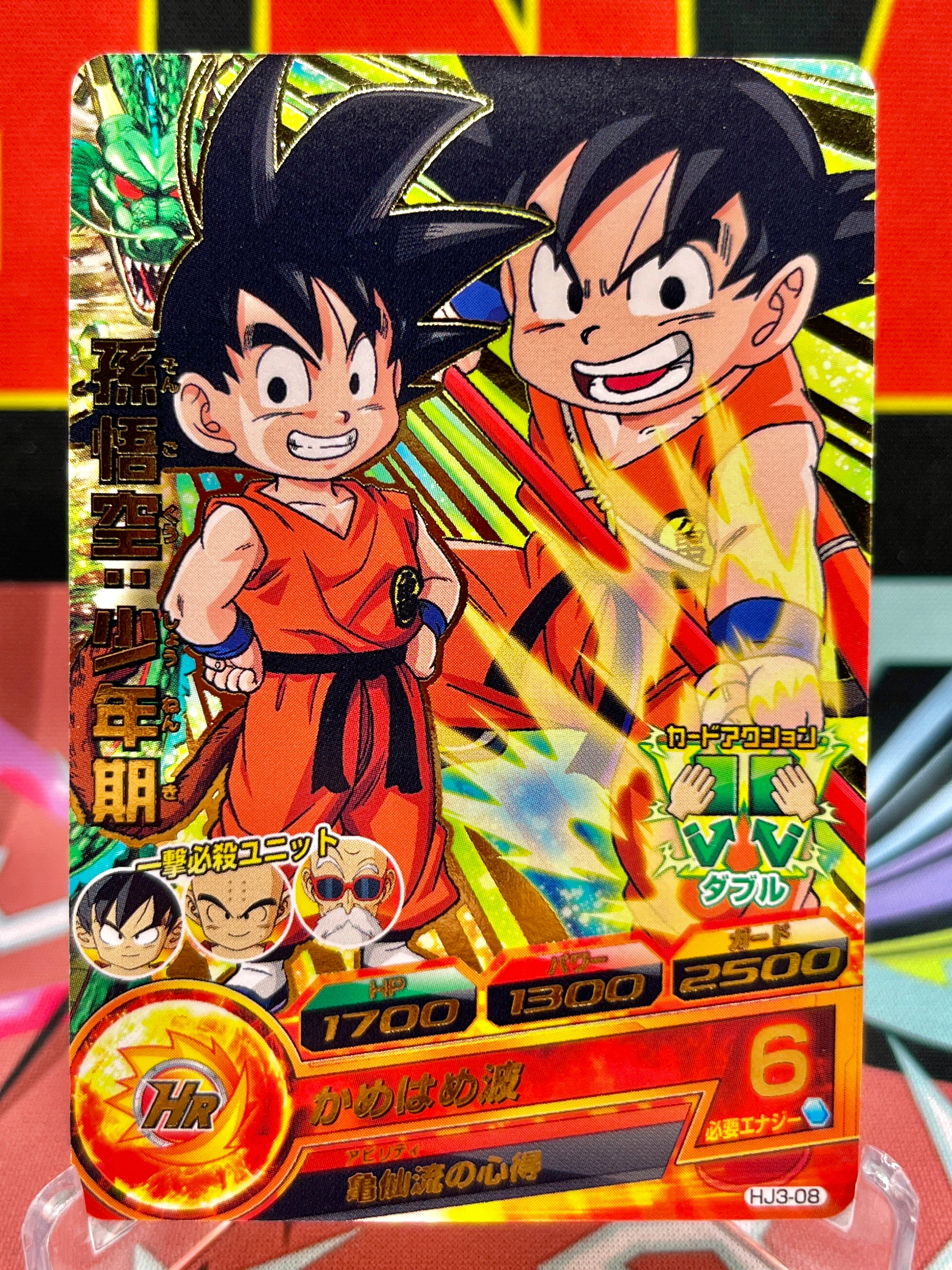 HJ3-08 Son Goku: Infancia Vintage R (2014)