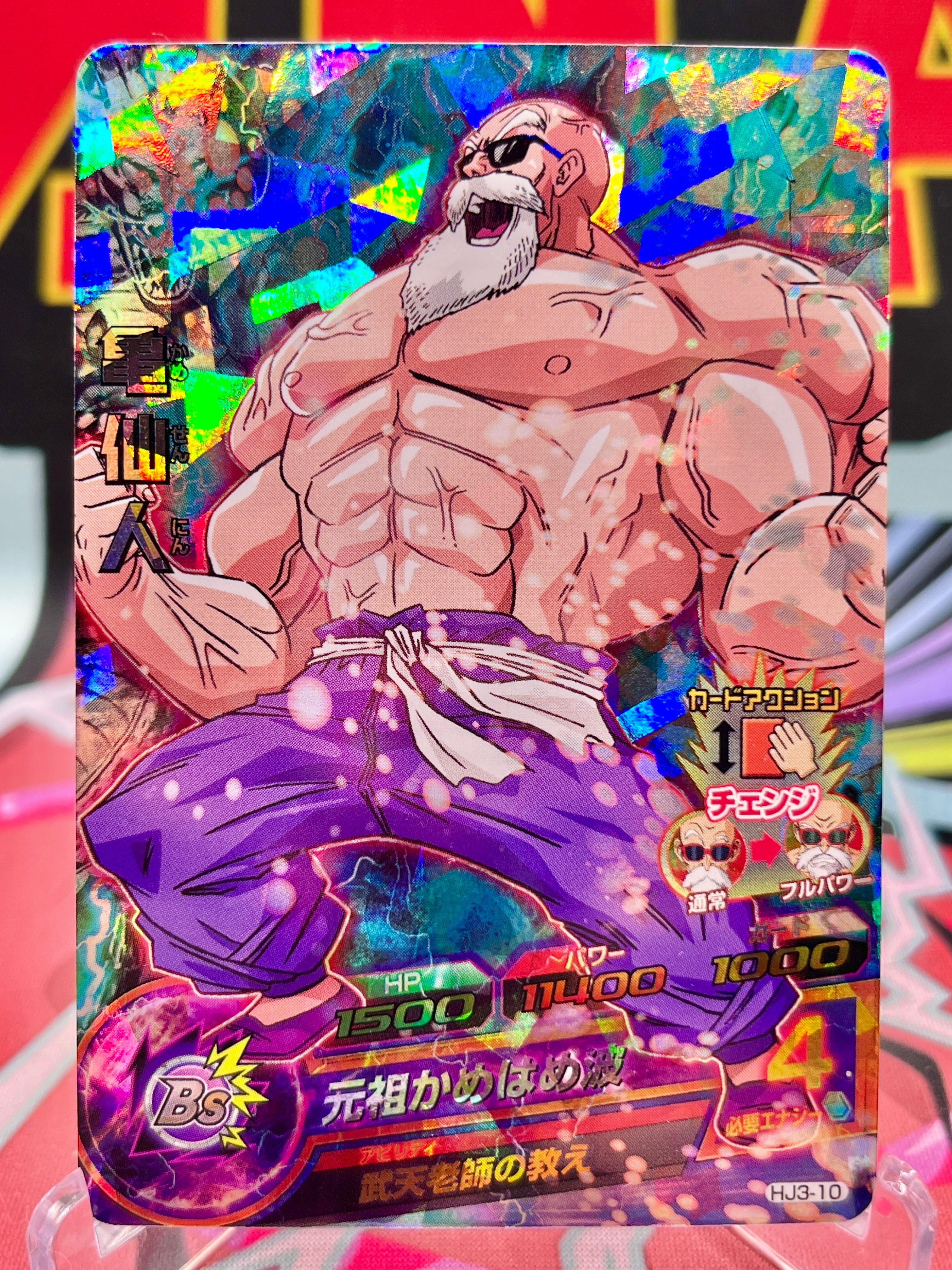HJ3-10 Master Roshi Vintage SR (2014)