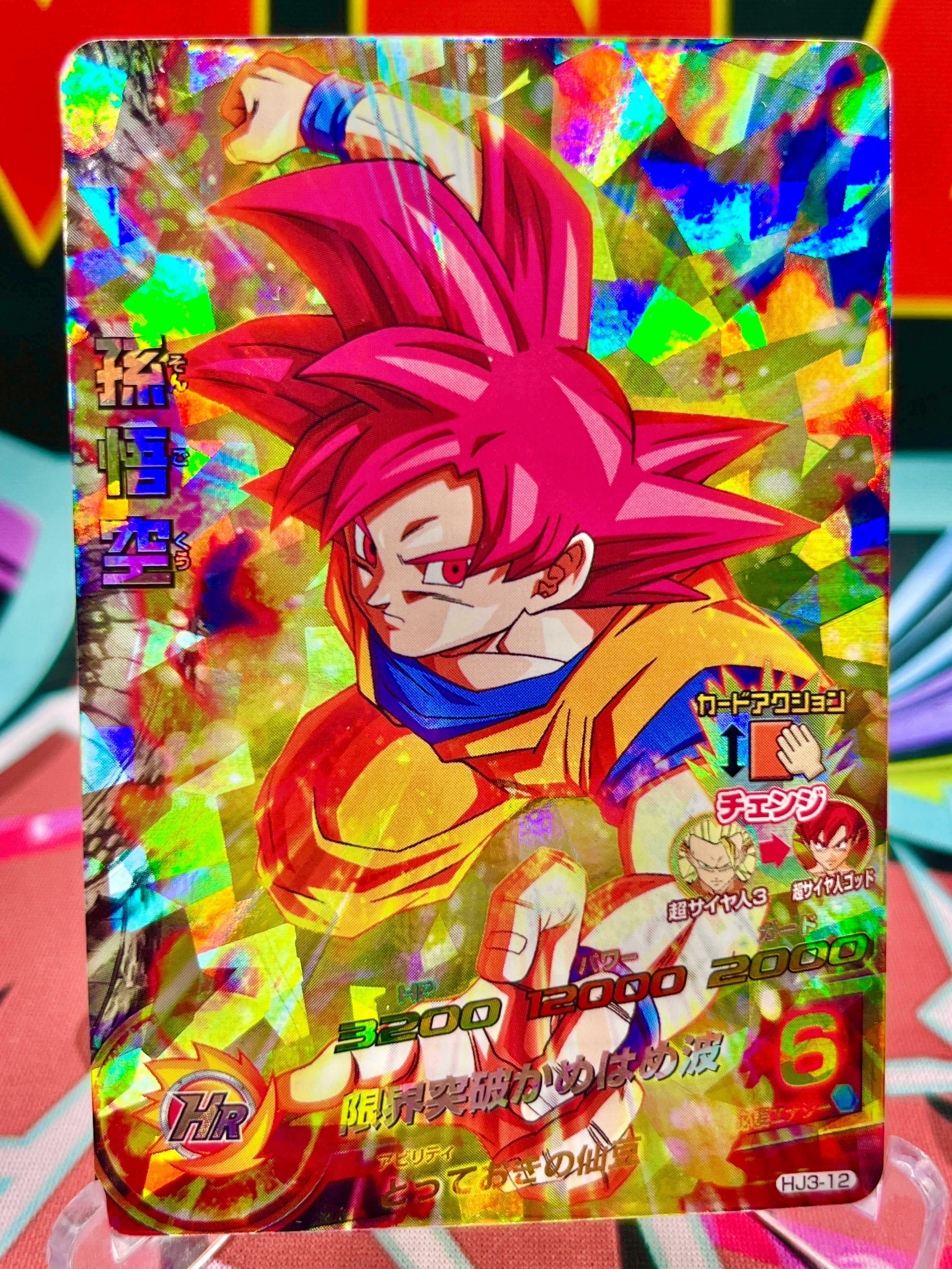 HJ3-12 Son Goku Vintage SR (2014)