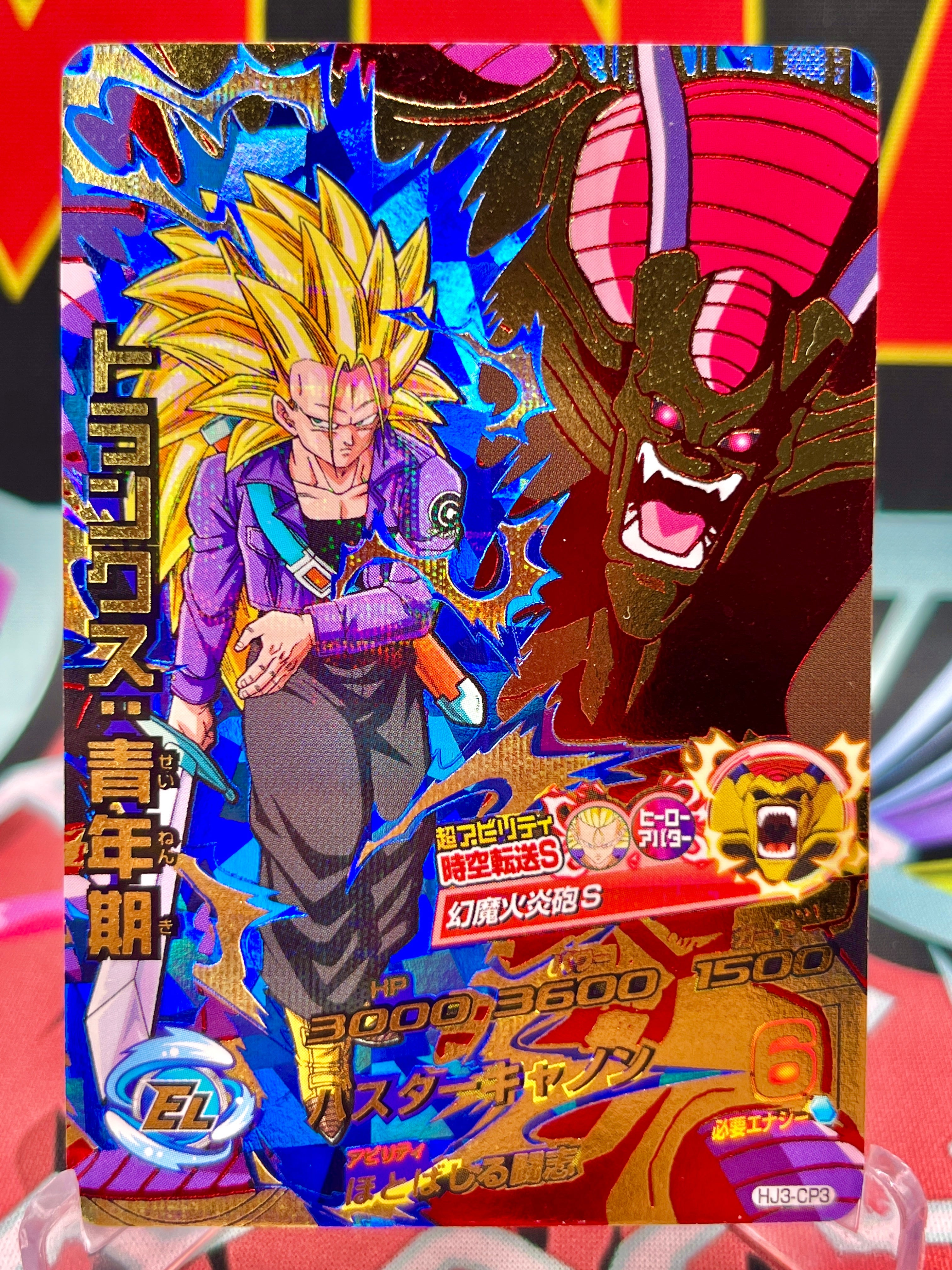 ドラゴンボールヒーローズ HG3-CP HJ3-CP3 Trunks Vintage CP (2014)
