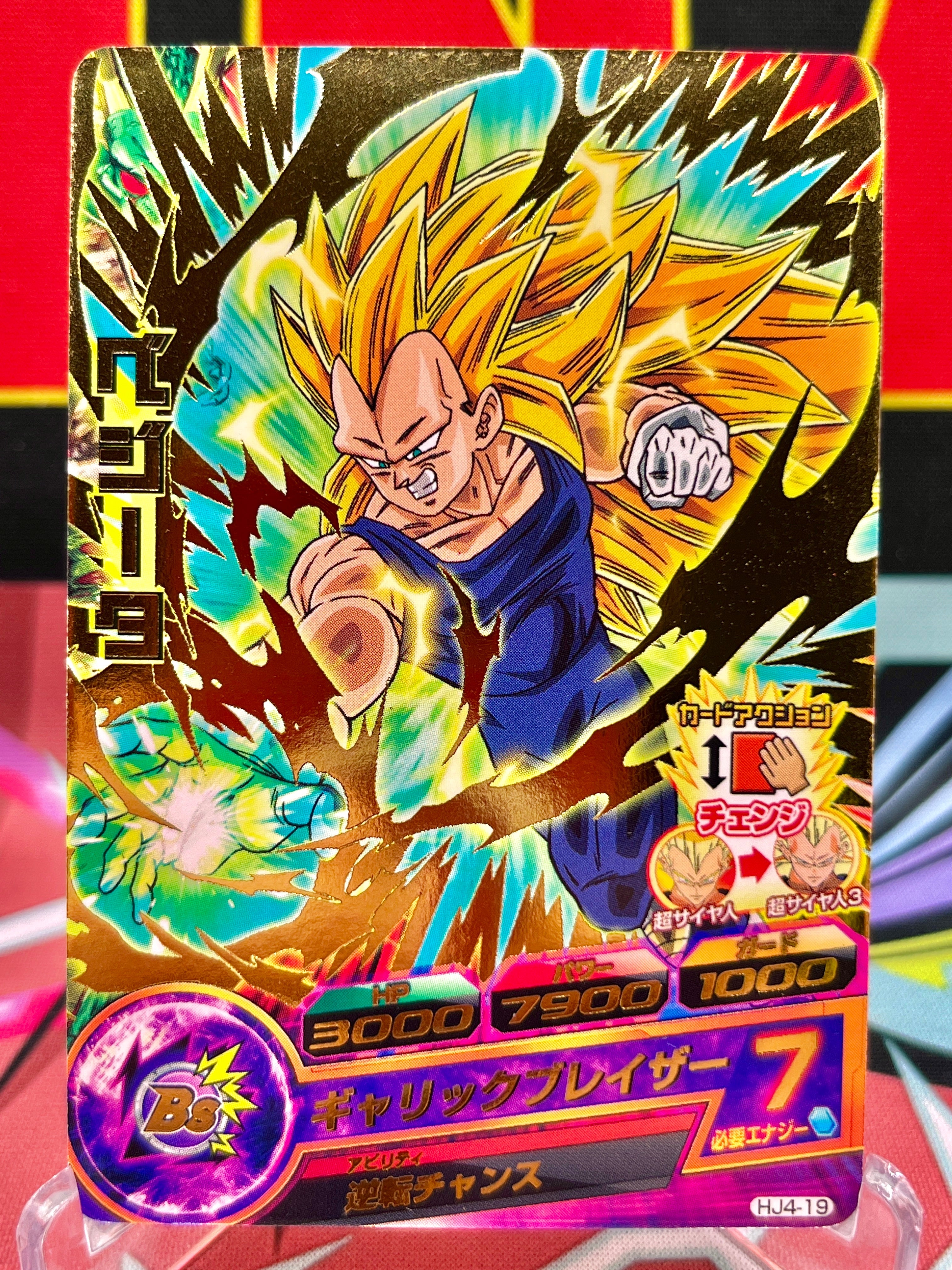HJ4-19 Vegeta Vintage R (2014)