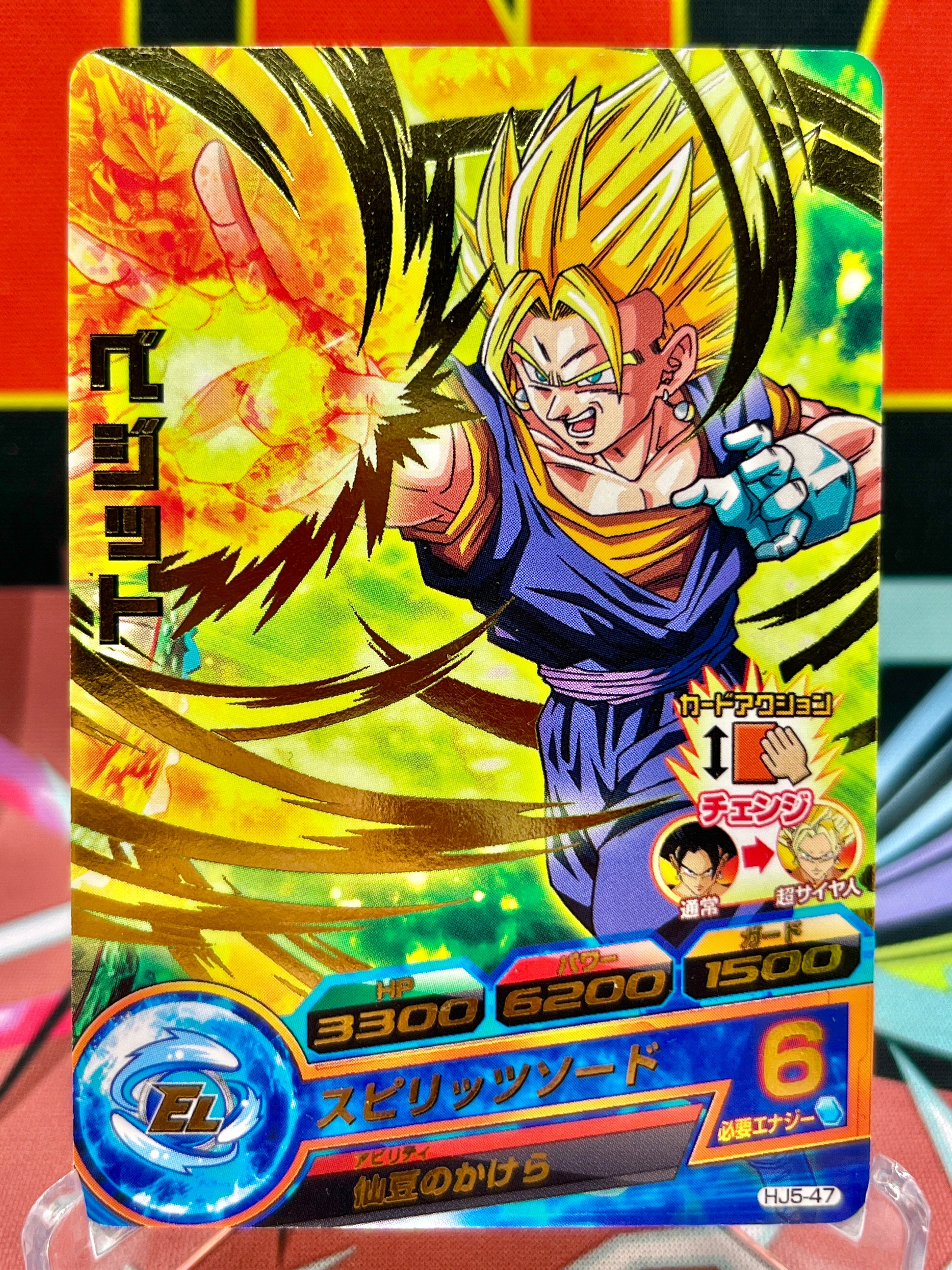 HJ5-47 Vegito Vintage R (2014)