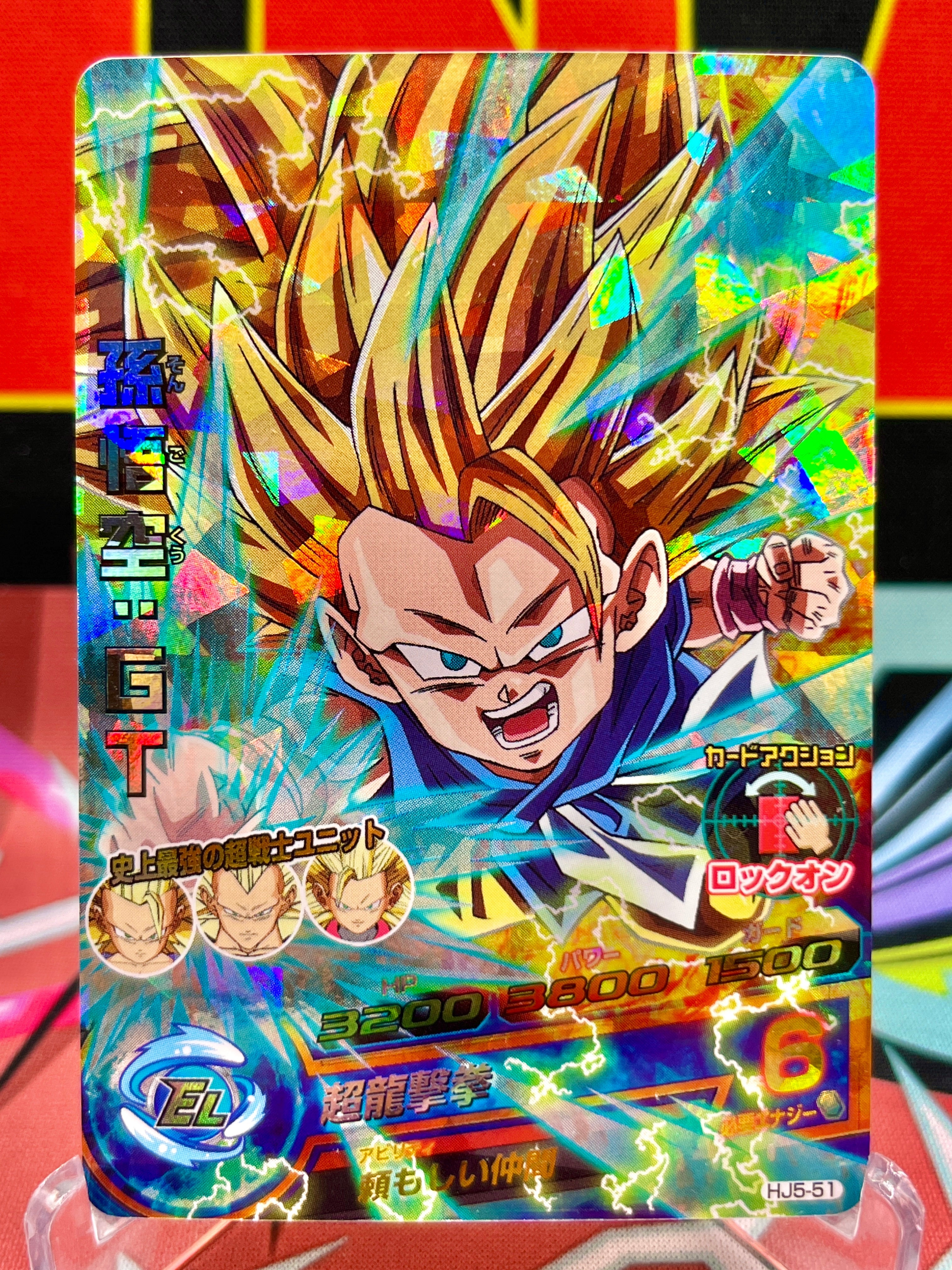 HJ5-51 Son Goku: GT Vintage SR (2014)