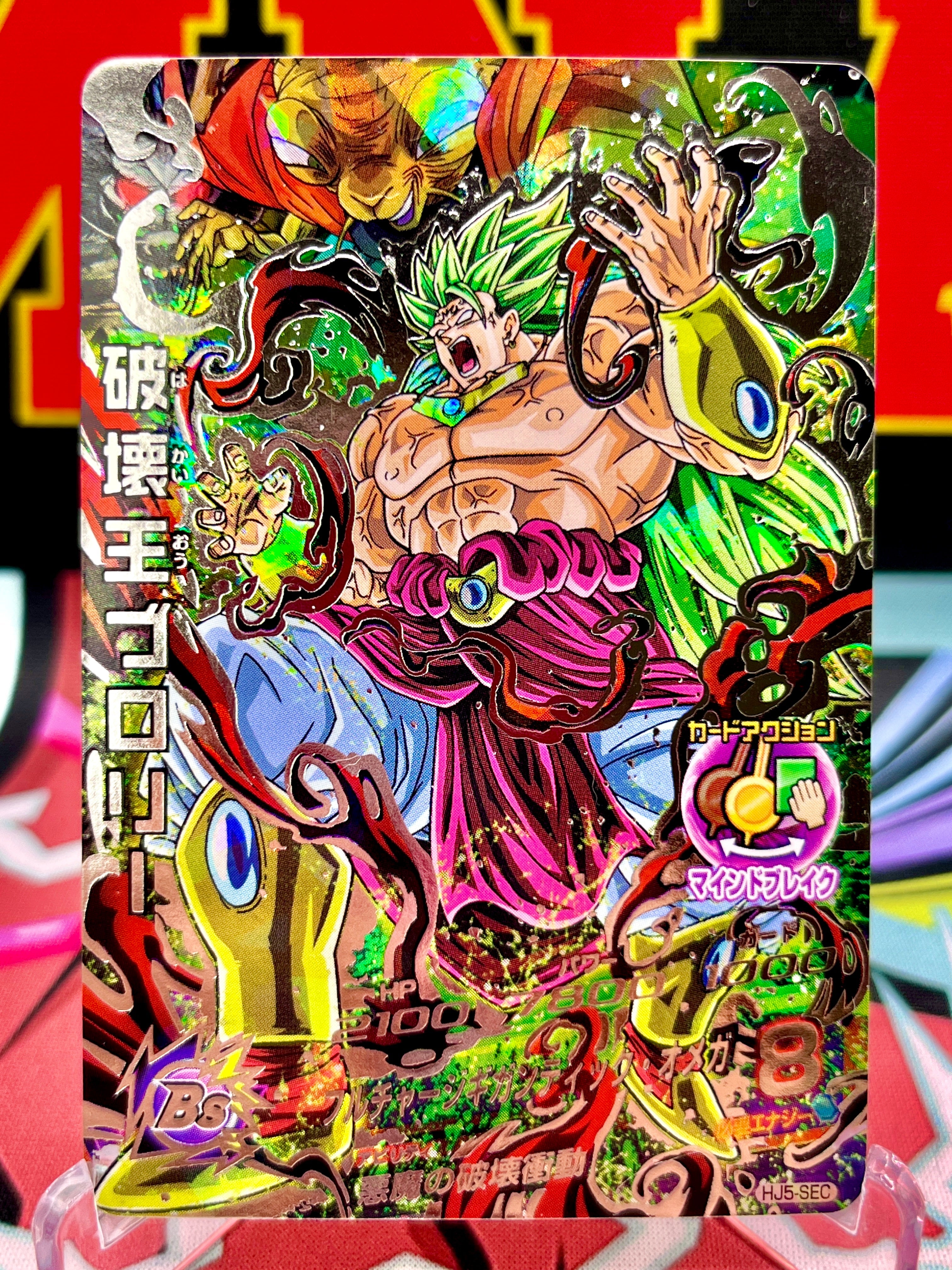 Broly: The Legendary Super Saiyan Card Collection – Page 2
