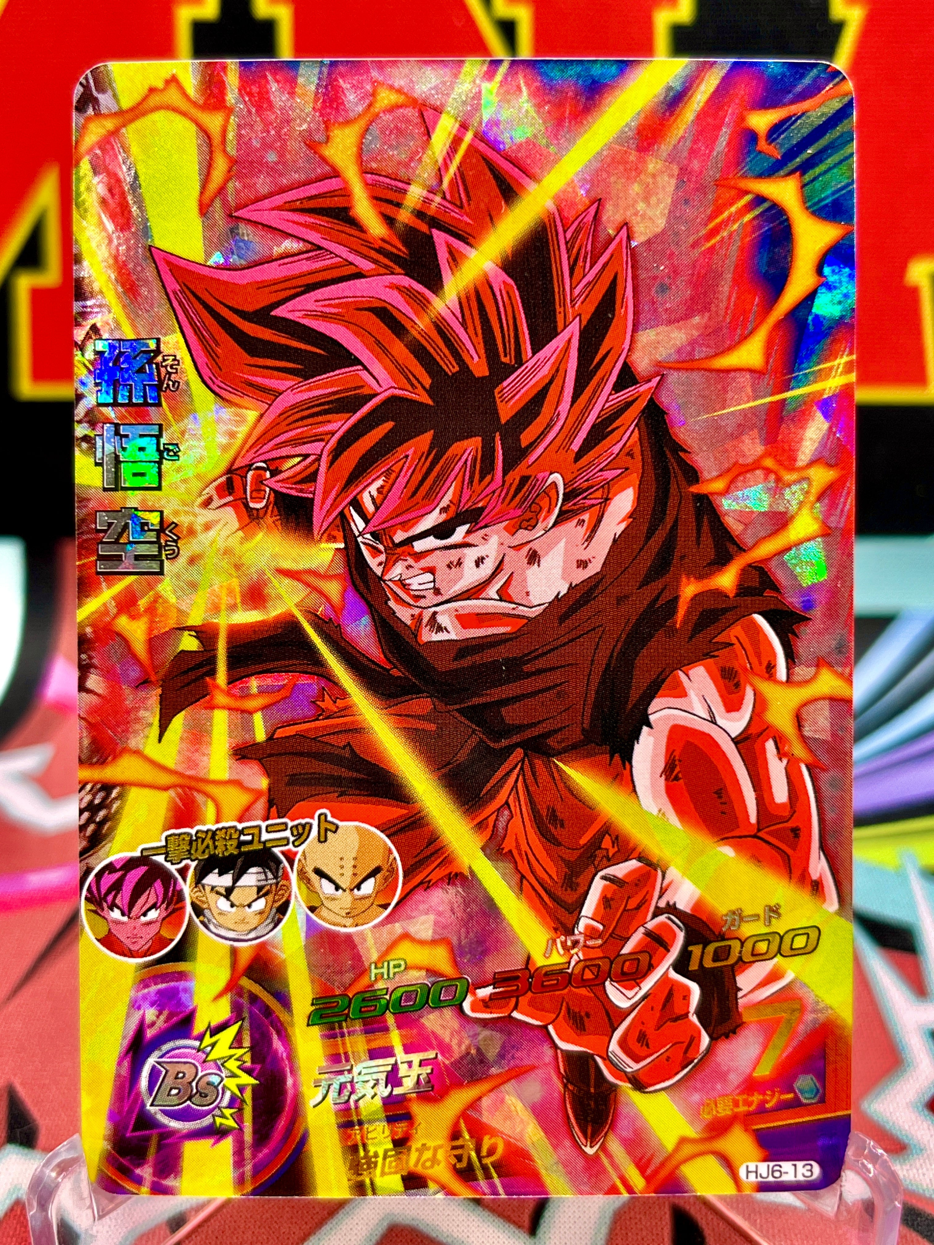 HJ6-13 Son Goku Vintage SR (2014)