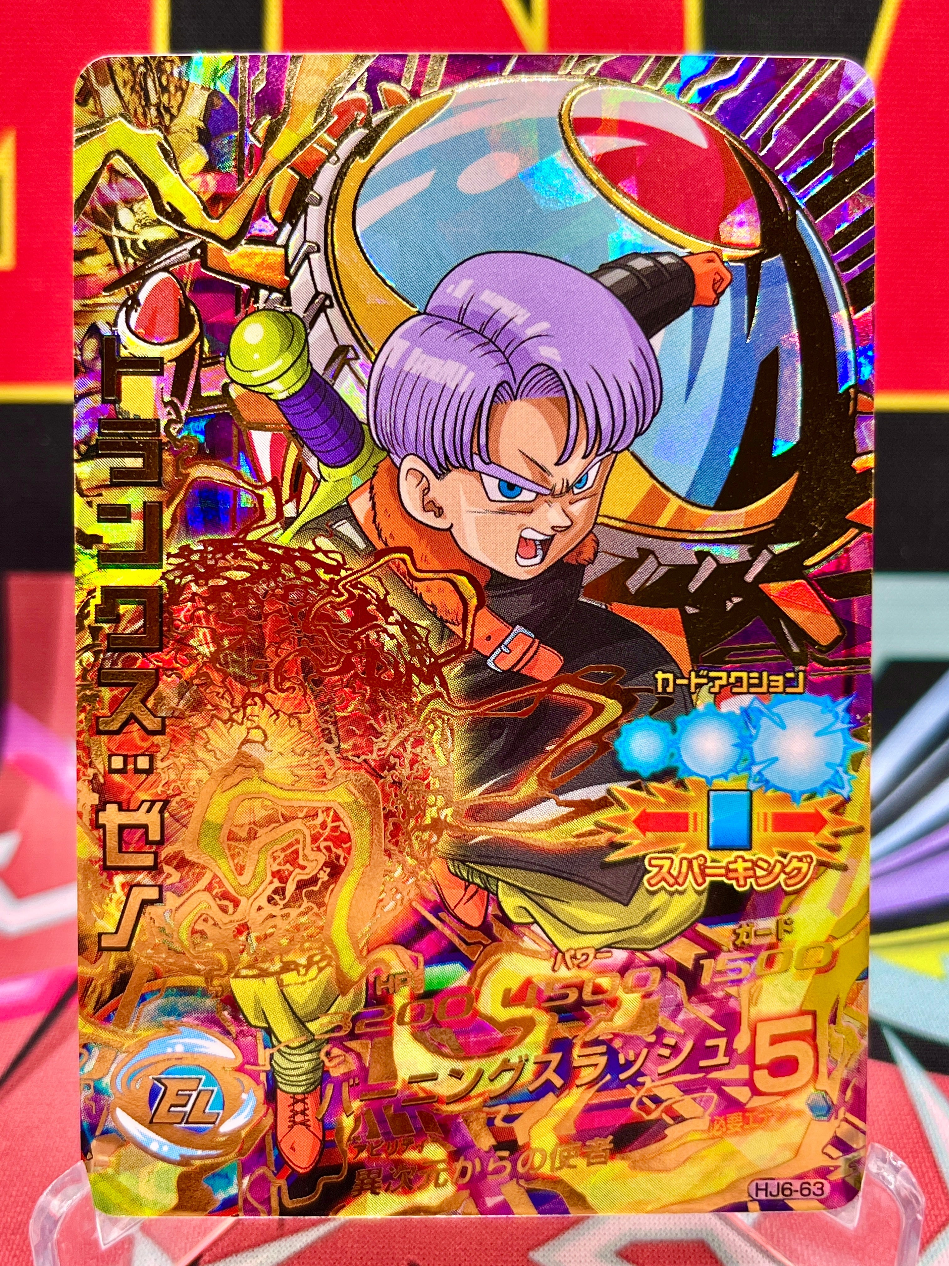 HJ6-63 Trunks: Xeno Vintage UR (2014)