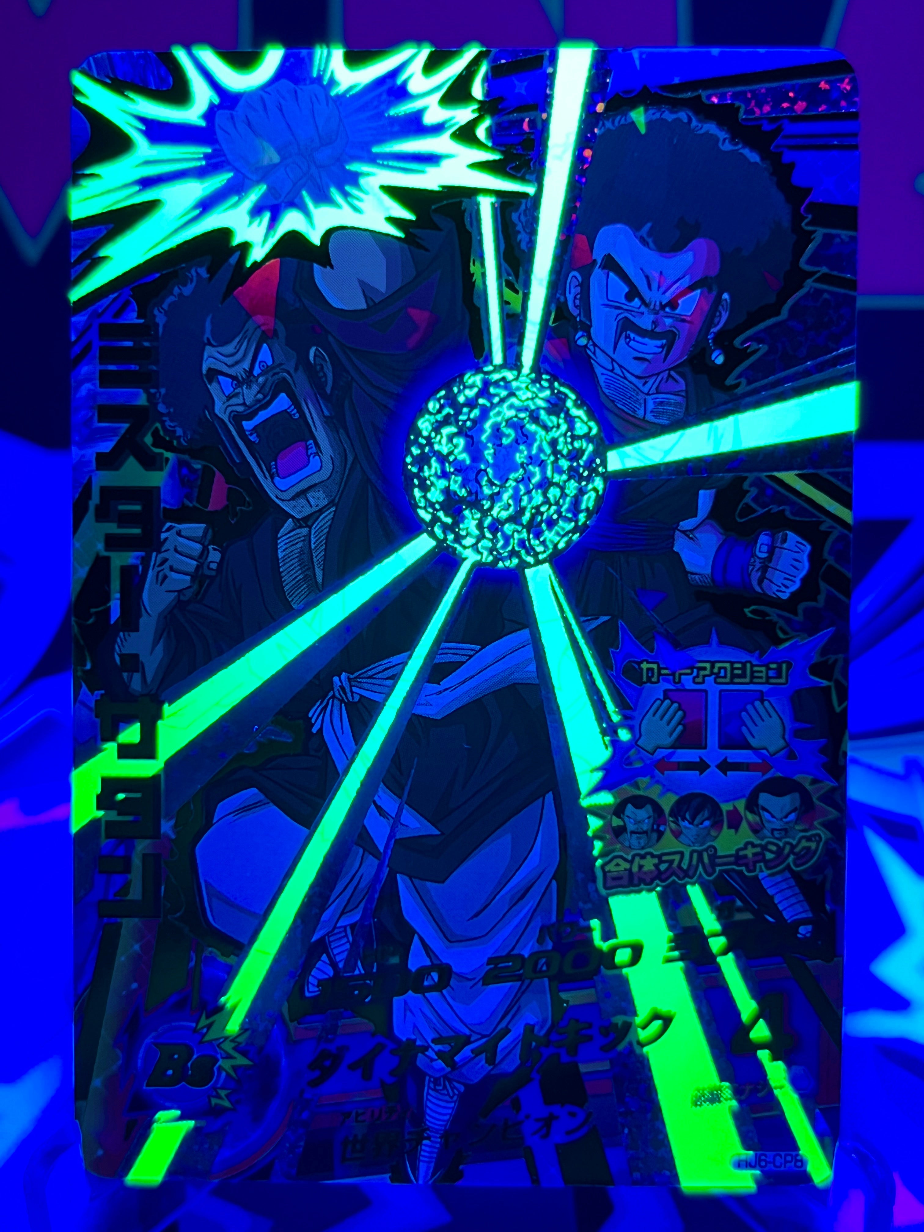 HJ6-CP8 Mr. Satan & Gokule Vintage CP Black Light (2014)